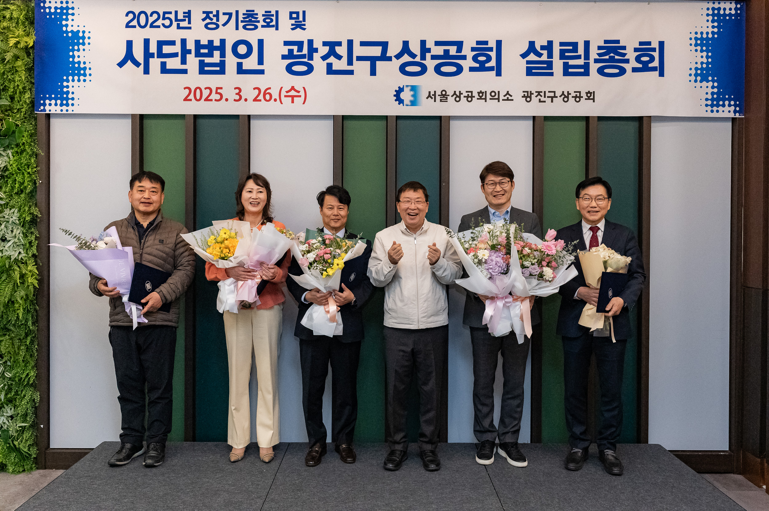 20250326-사단법인 광진구상공회 설립총회 20250326-35490_L_171008.jpg