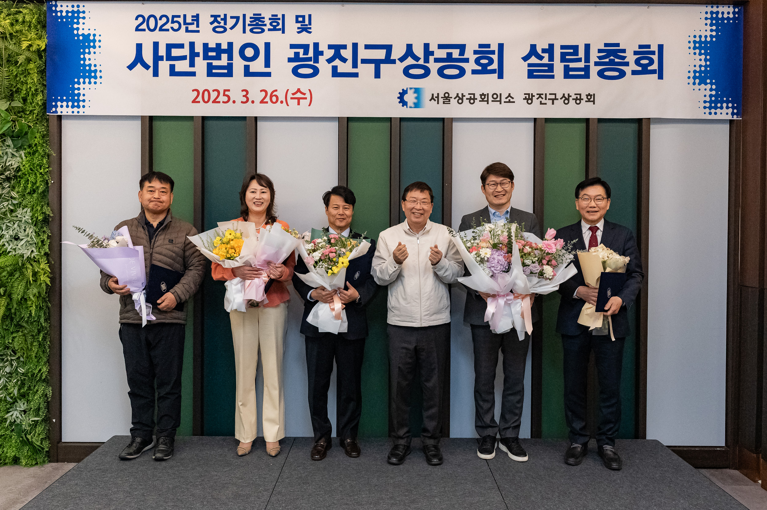20250326-사단법인 광진구상공회 설립총회 20250326-35497_L_171008.jpg