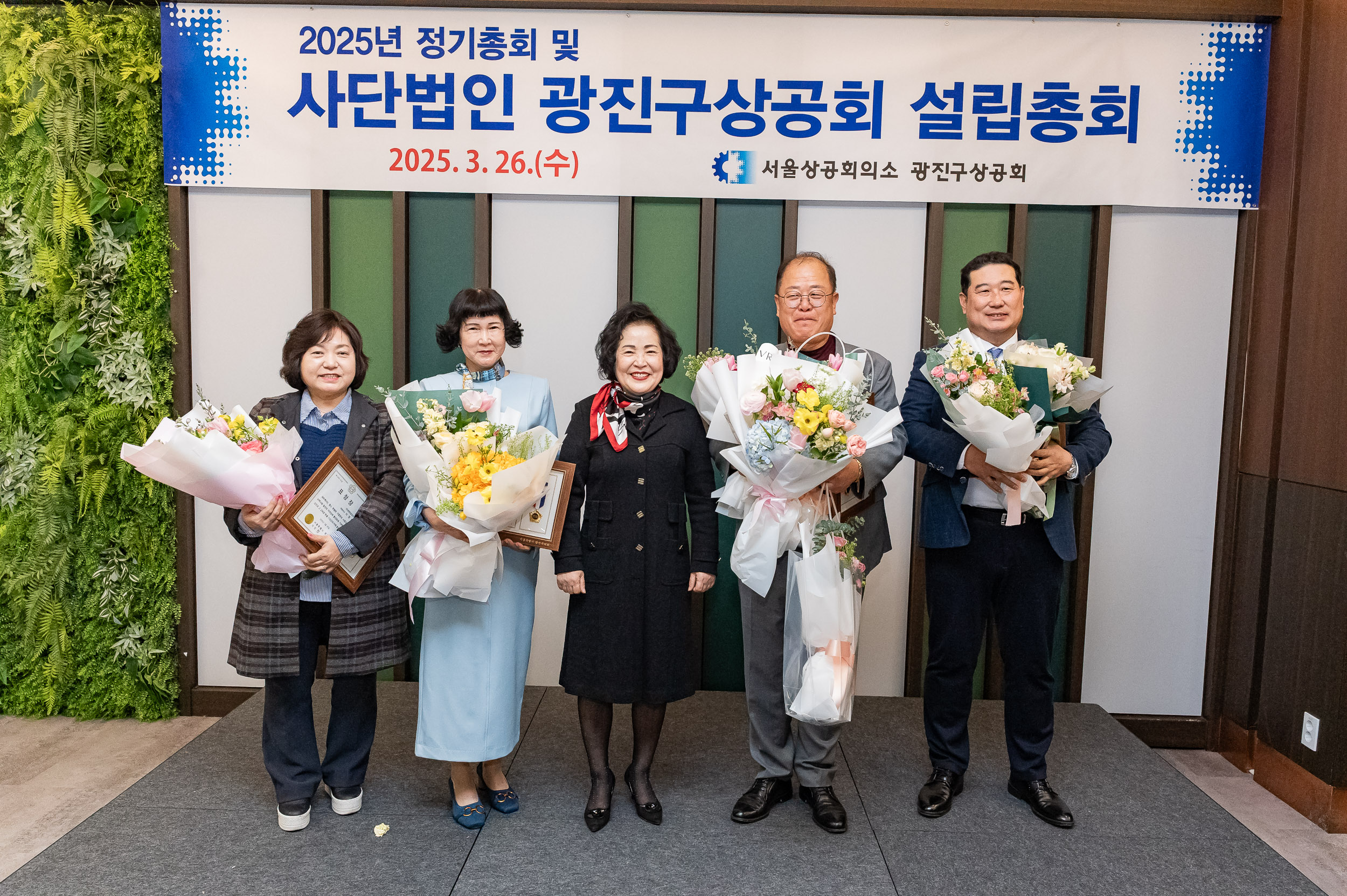 20250326-사단법인 광진구상공회 설립총회 20250326-35530_L_171009.jpg