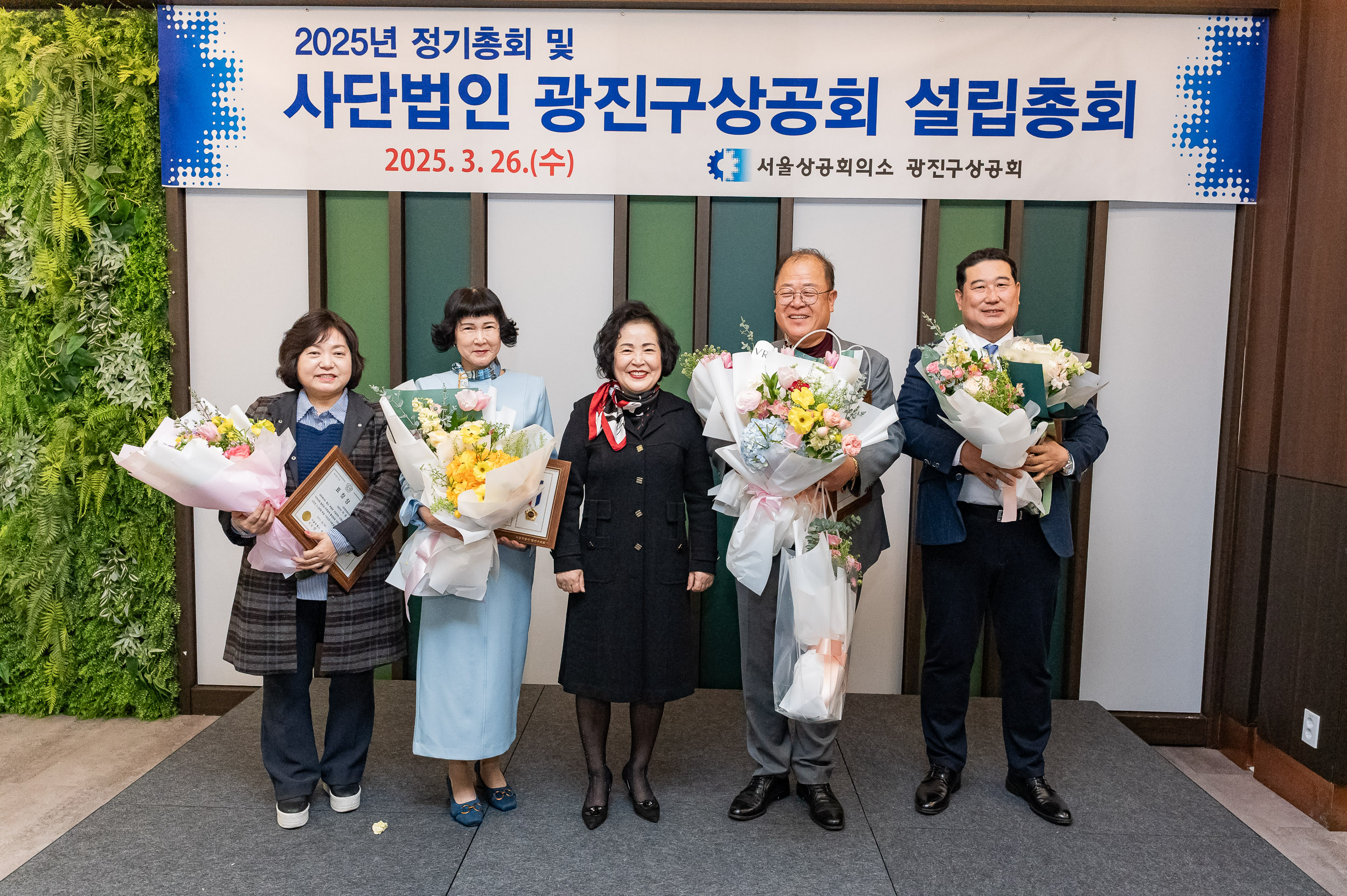 20250326-사단법인 광진구상공회 설립총회 20250326-35533_L_171009.jpg