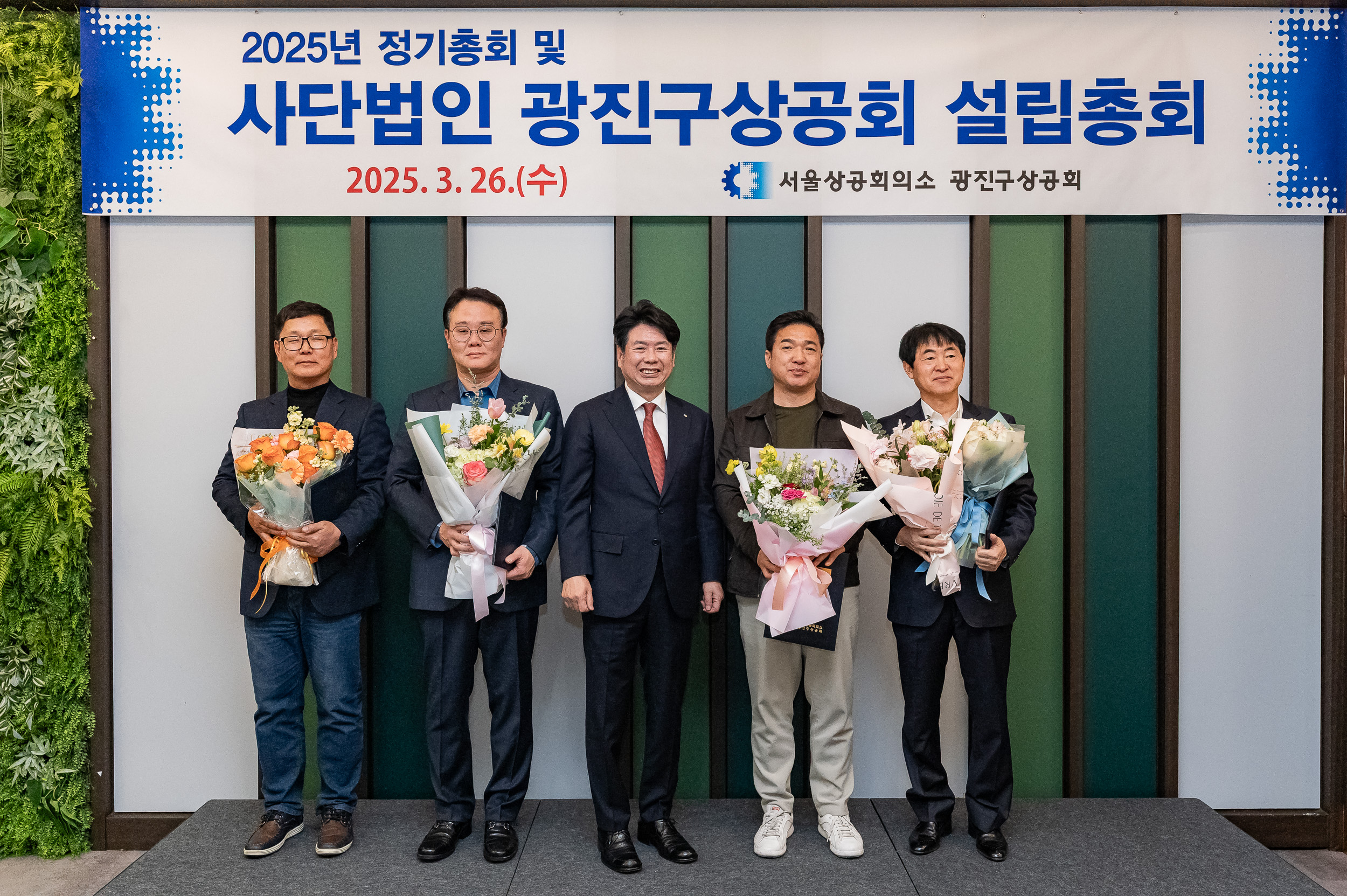 20250326-사단법인 광진구상공회 설립총회 20250326-35565_L_171010.jpg