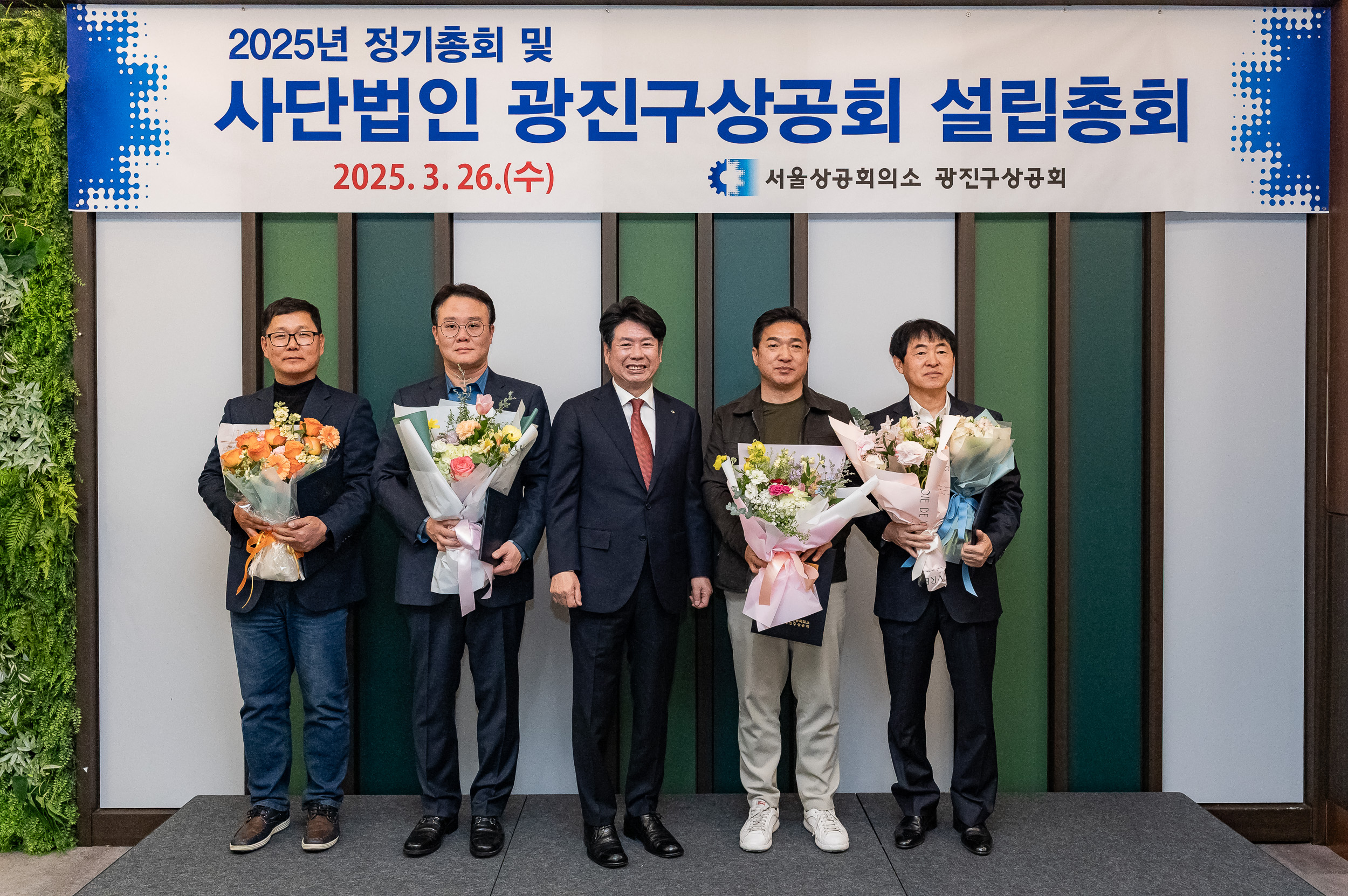 20250326-사단법인 광진구상공회 설립총회 20250326-35570_L_171010.jpg