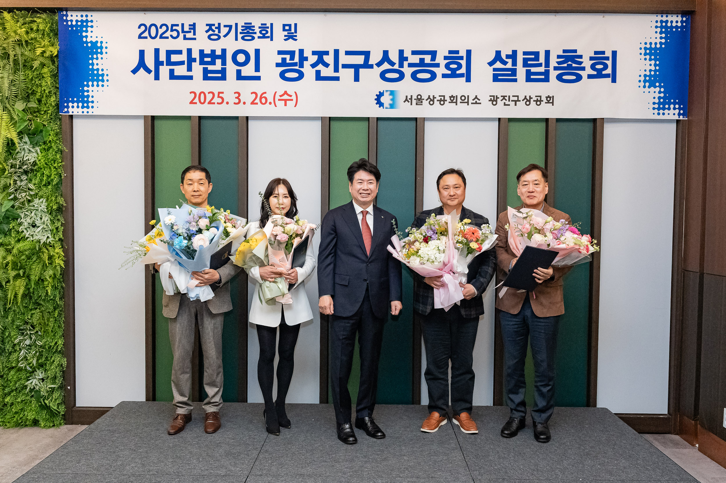 20250326-사단법인 광진구상공회 설립총회 20250326-35627_L_171011.jpg