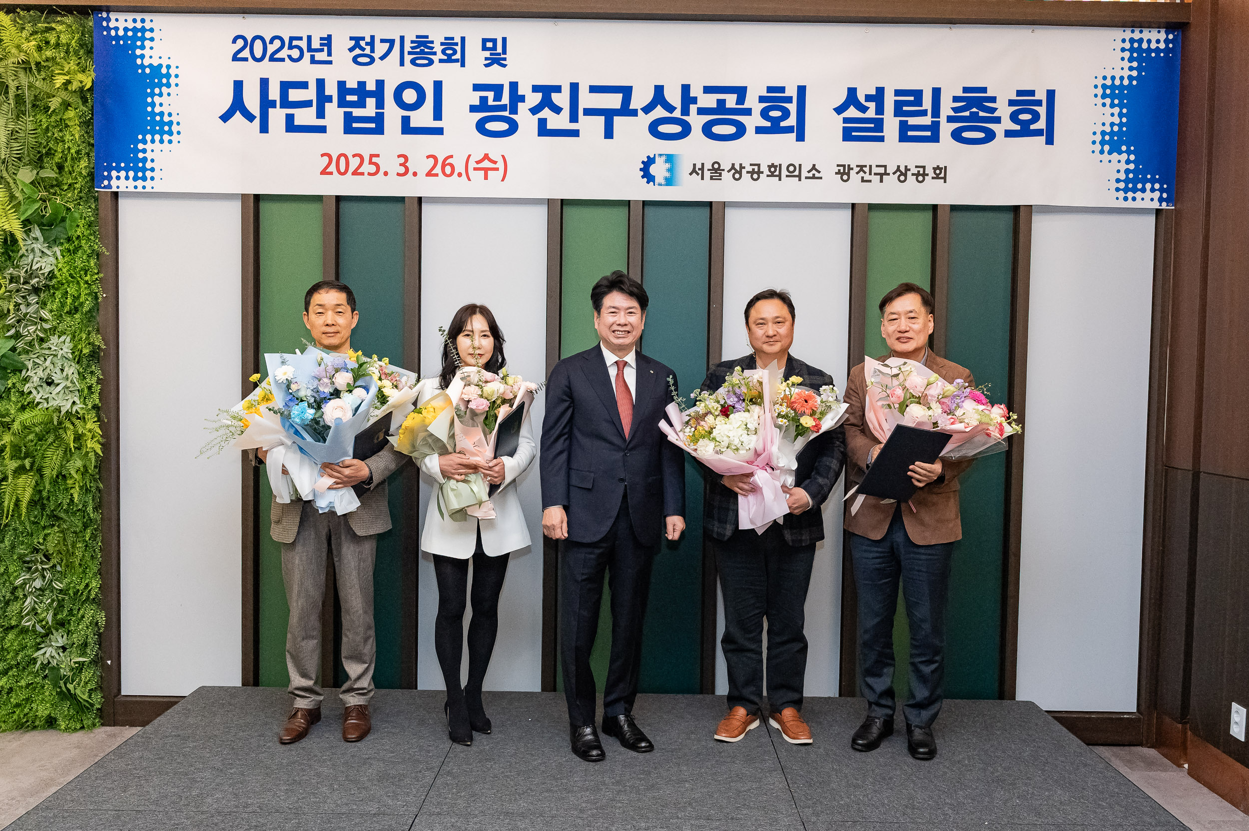 20250326-사단법인 광진구상공회 설립총회 20250326-35631_L_171012.jpg