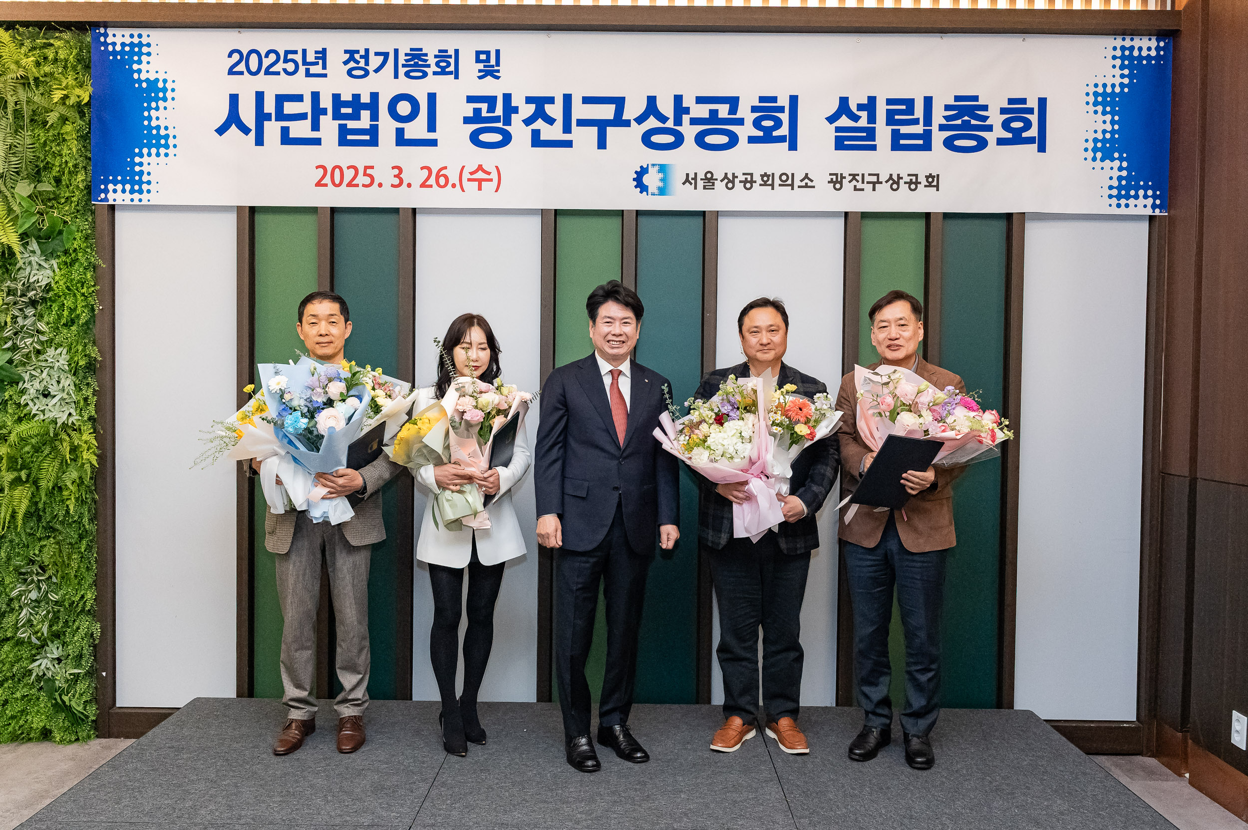 20250326-사단법인 광진구상공회 설립총회 20250326-35635_L_171012.jpg
