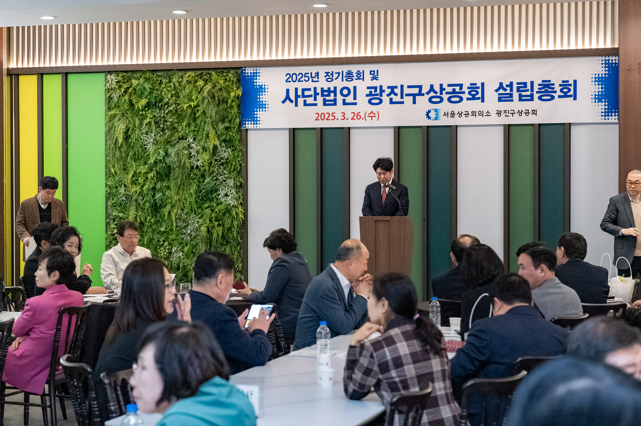 20250326-사단법인 광진구상공회 설립총회 20250326-35648_L_171012.jpg