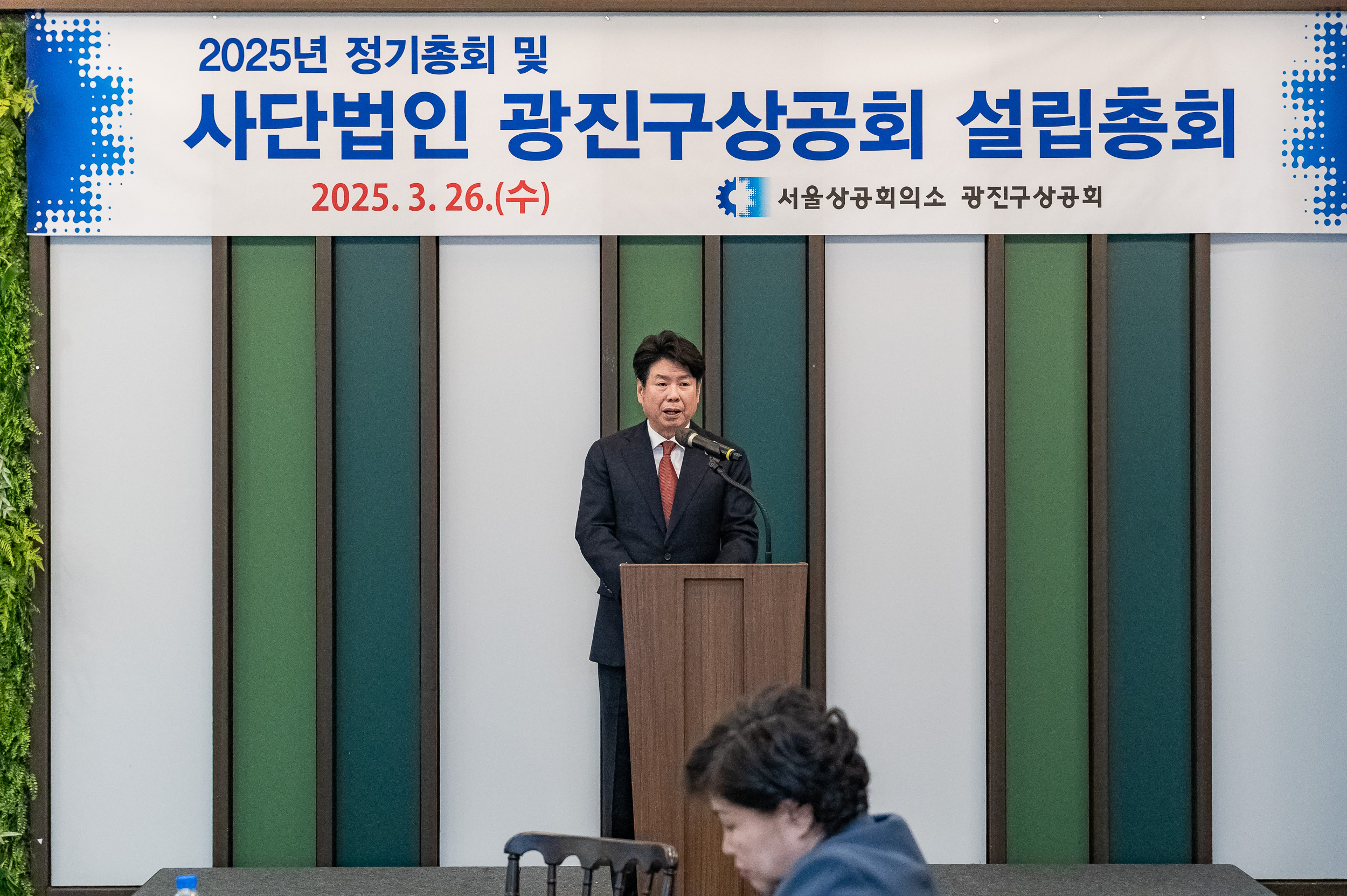 20250326-사단법인 광진구상공회 설립총회 20250326-35656_L_171012.jpg