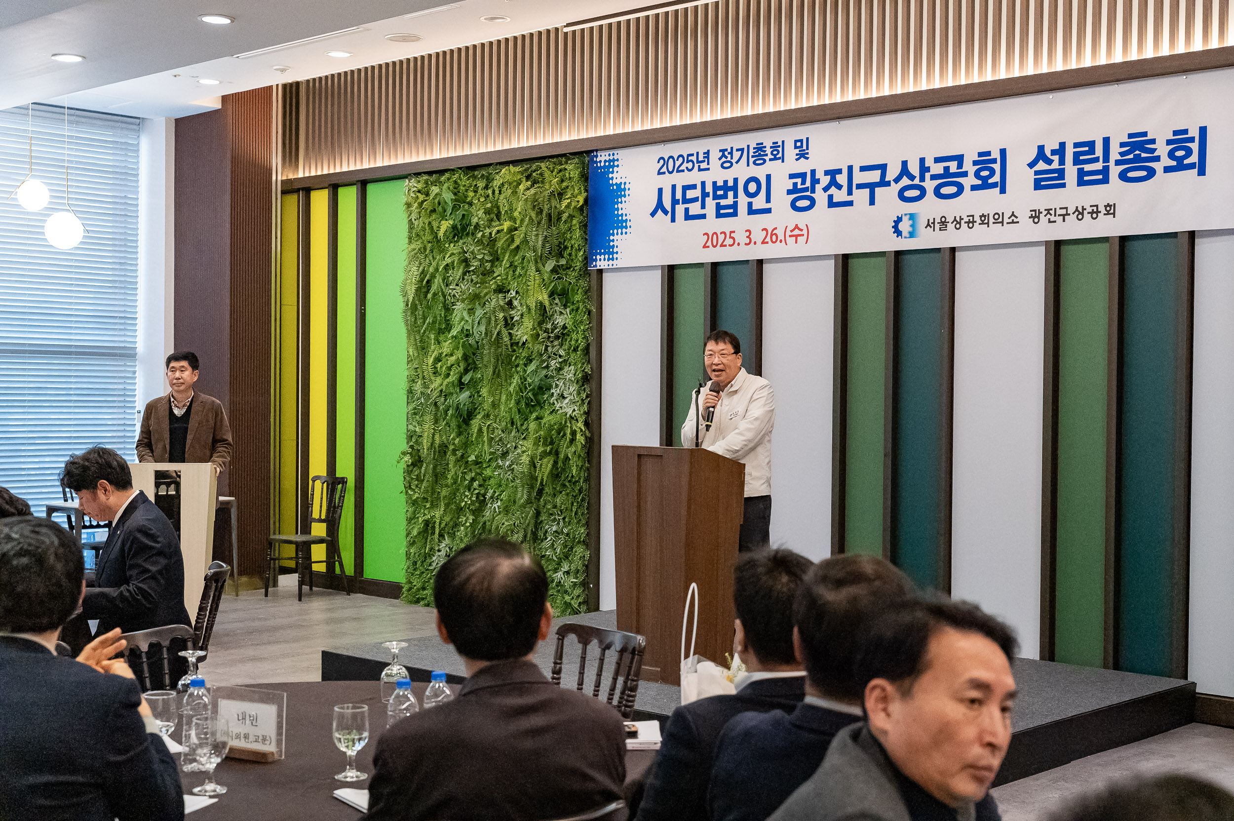 20250326-사단법인 광진구상공회 설립총회 20250326-35666_L_171012.jpg