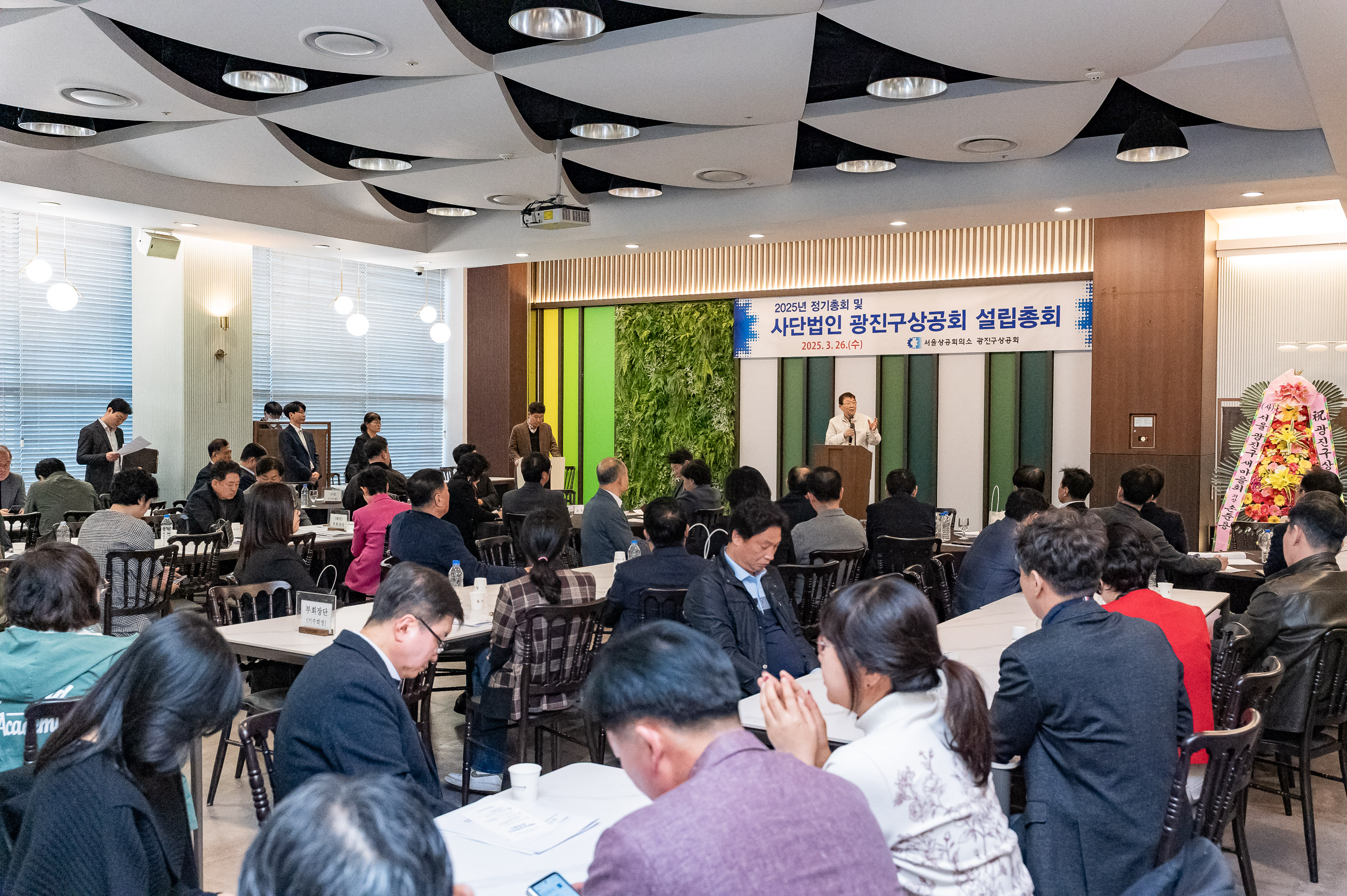 20250326-사단법인 광진구상공회 설립총회 20250326-35698_L_171013.jpg