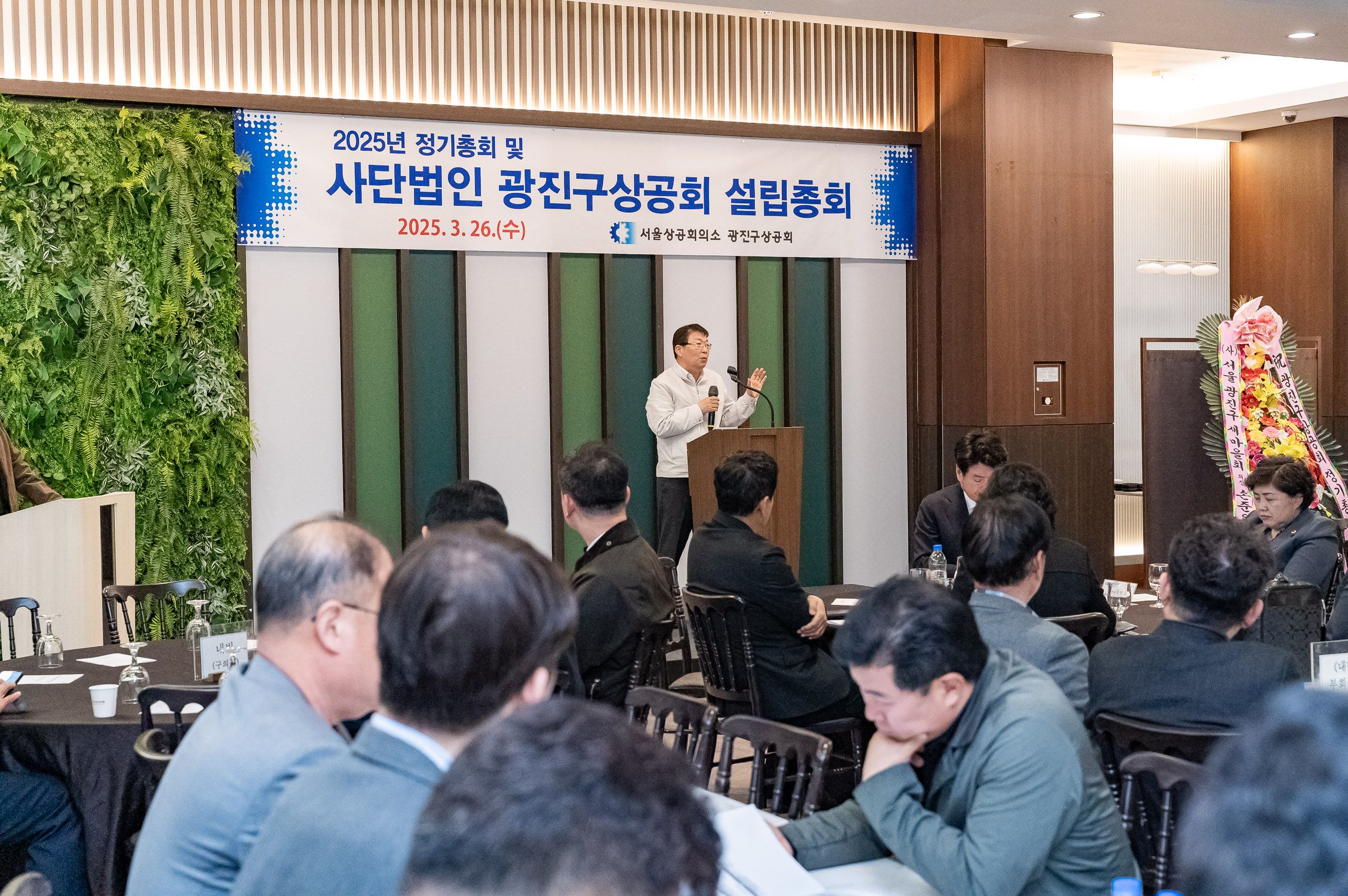 20250326-사단법인 광진구상공회 설립총회 20250326-35708_L_171014.jpg