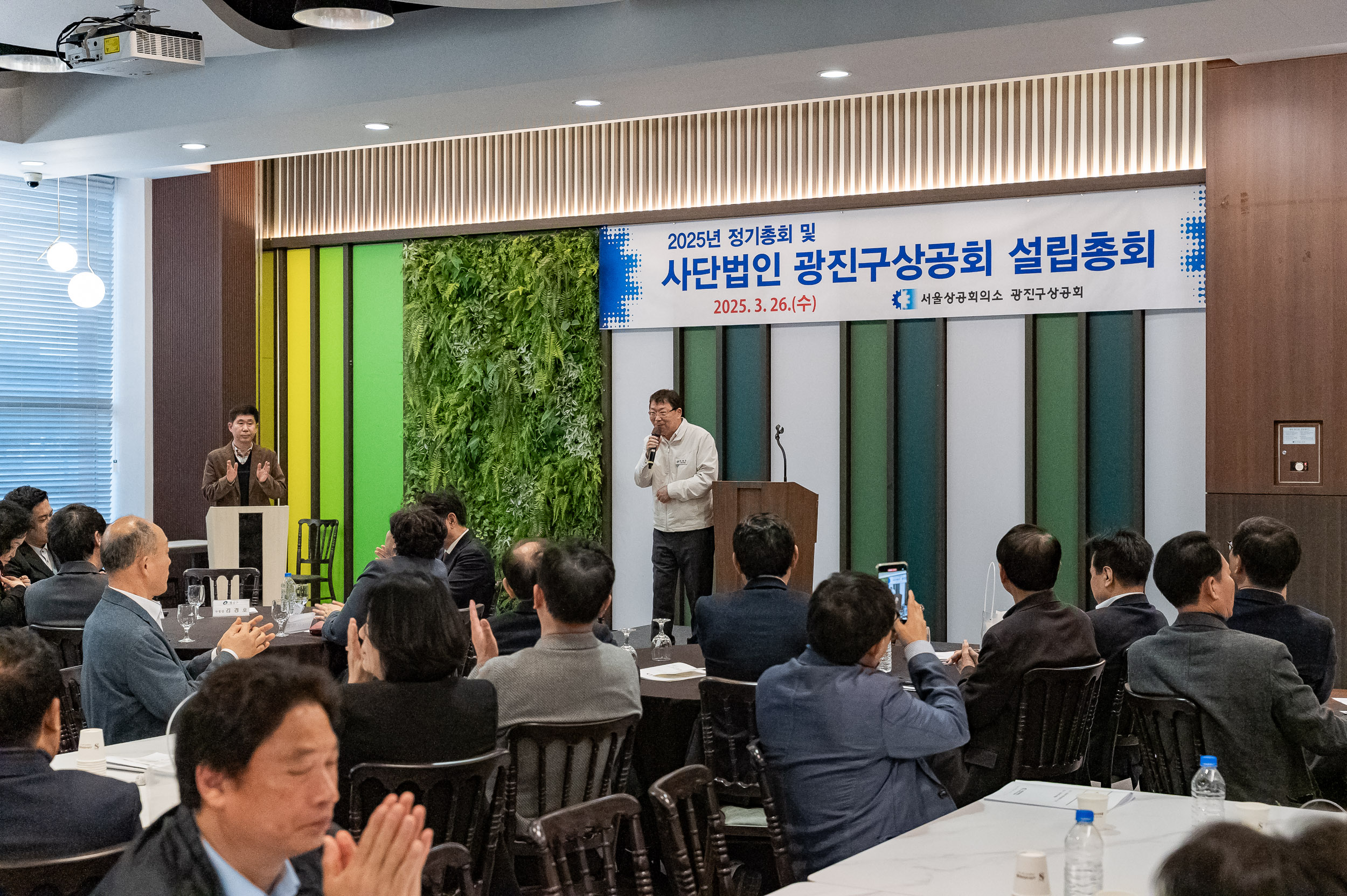 20250326-사단법인 광진구상공회 설립총회 20250326-35724_L_171014.jpg