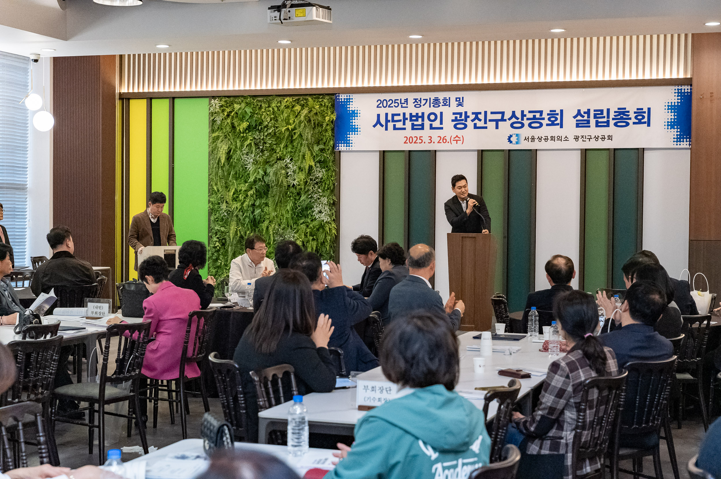 20250326-사단법인 광진구상공회 설립총회 20250326-35728_L_171014.jpg