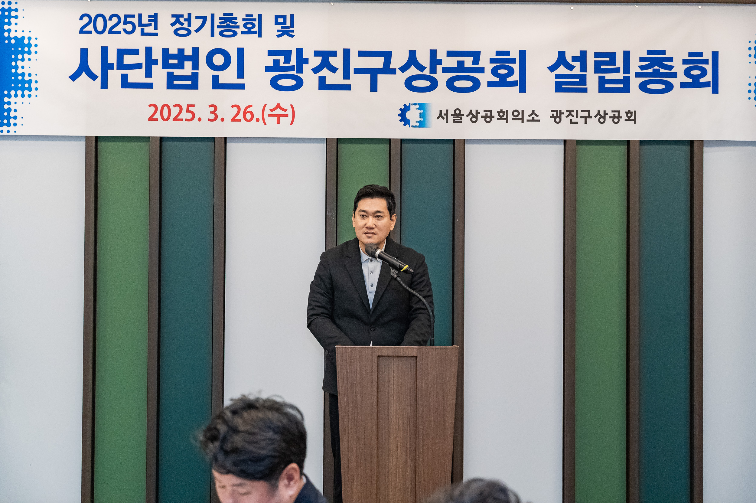 20250326-사단법인 광진구상공회 설립총회 20250326-35735_L_171014.jpg