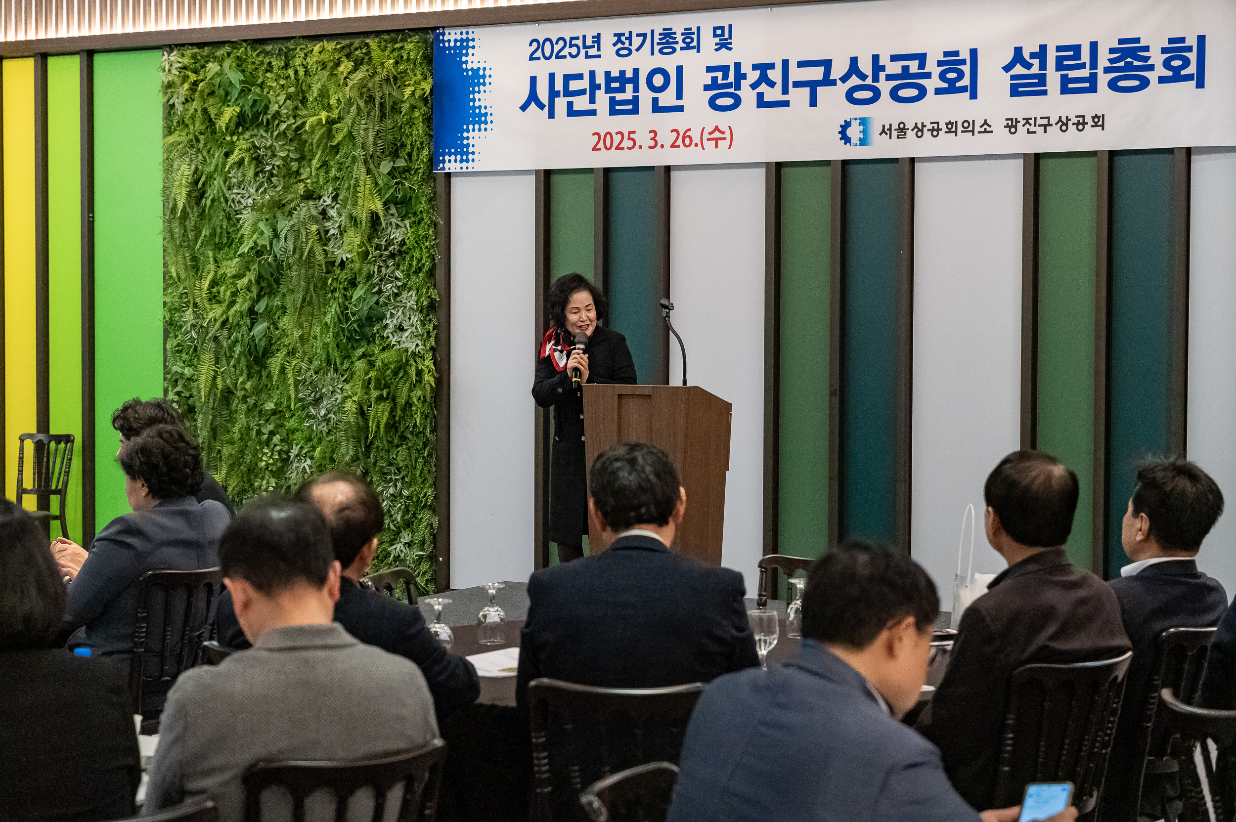 20250326-사단법인 광진구상공회 설립총회 20250326-35740_L_171014.jpg