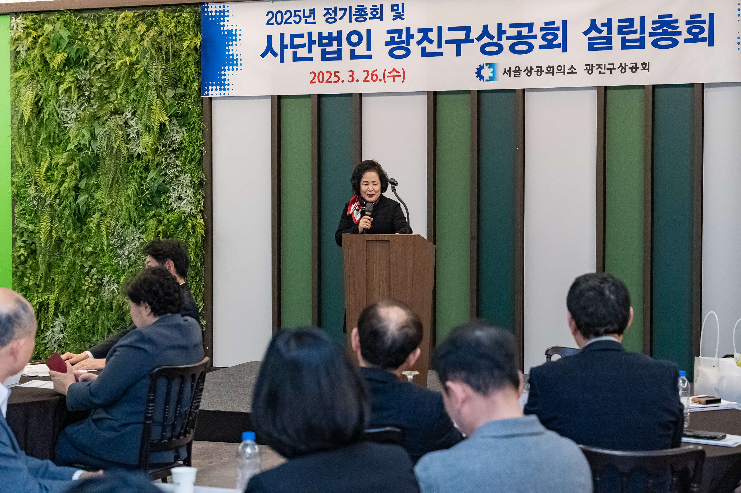 20250326-사단법인 광진구상공회 설립총회 20250326-35743_L_171014.jpg