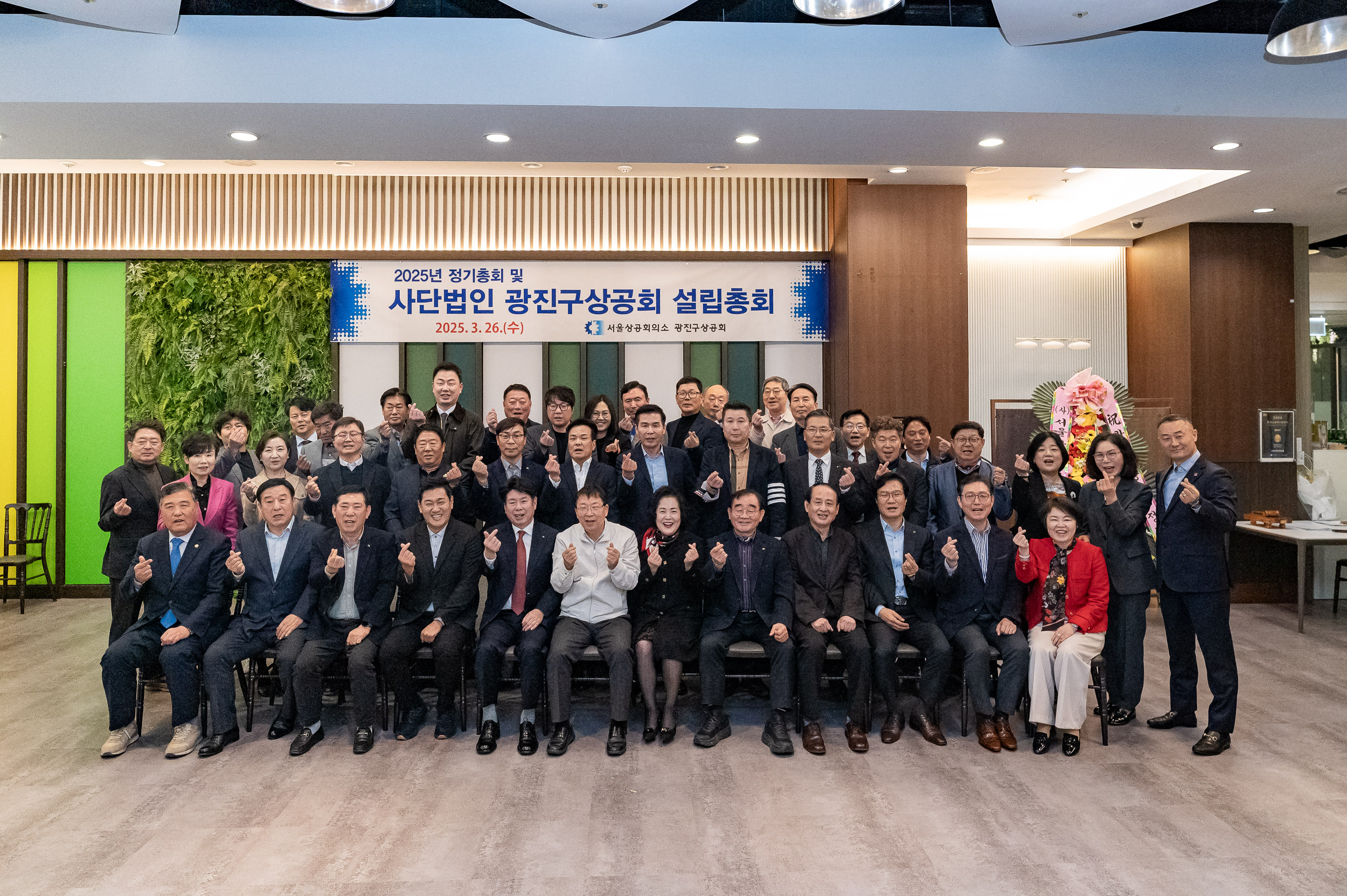20250326-사단법인 광진구상공회 설립총회 20250326-35763_L_171015.jpg