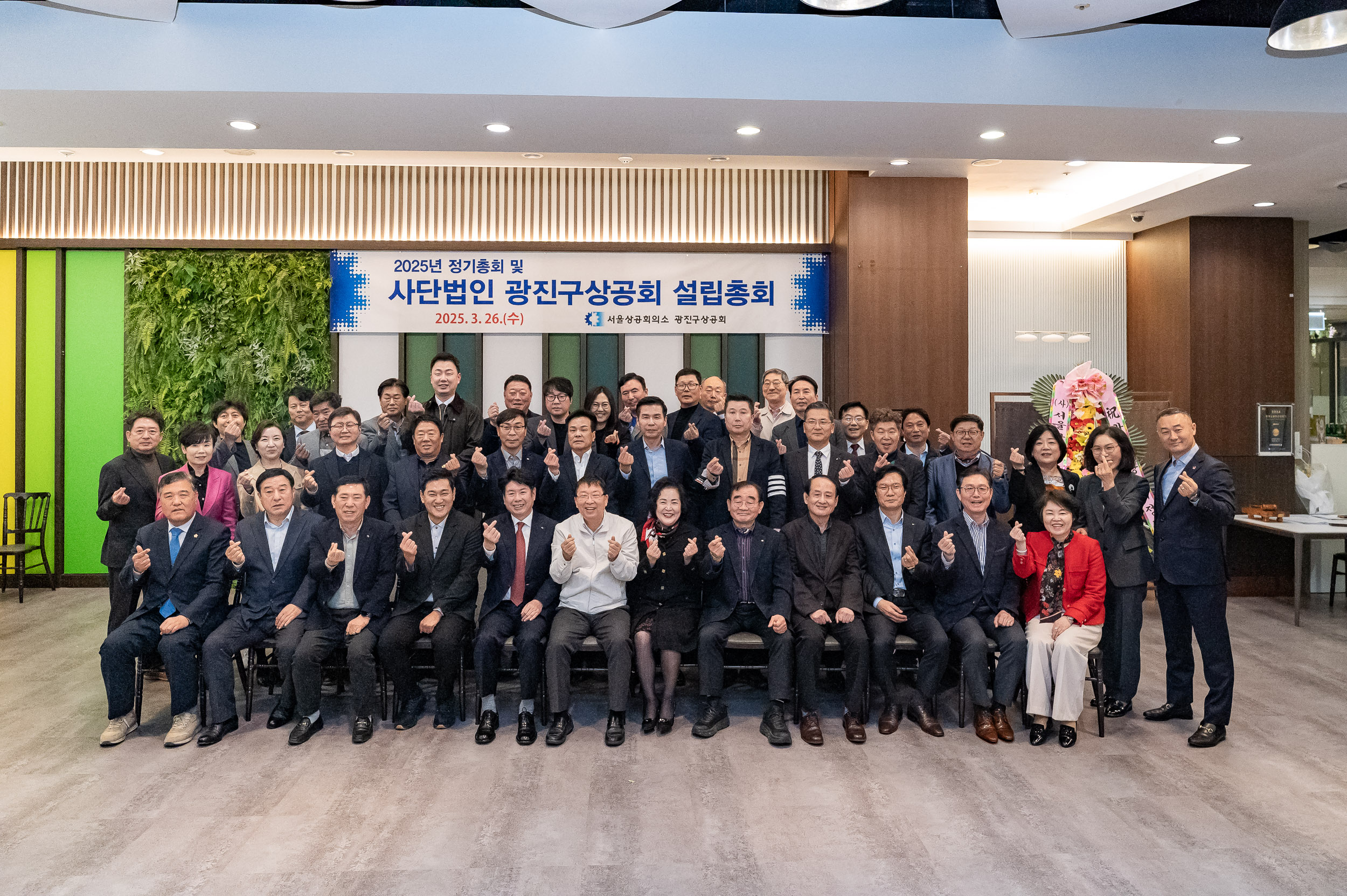 20250326-사단법인 광진구상공회 설립총회 20250326-35767_L_171015.jpg