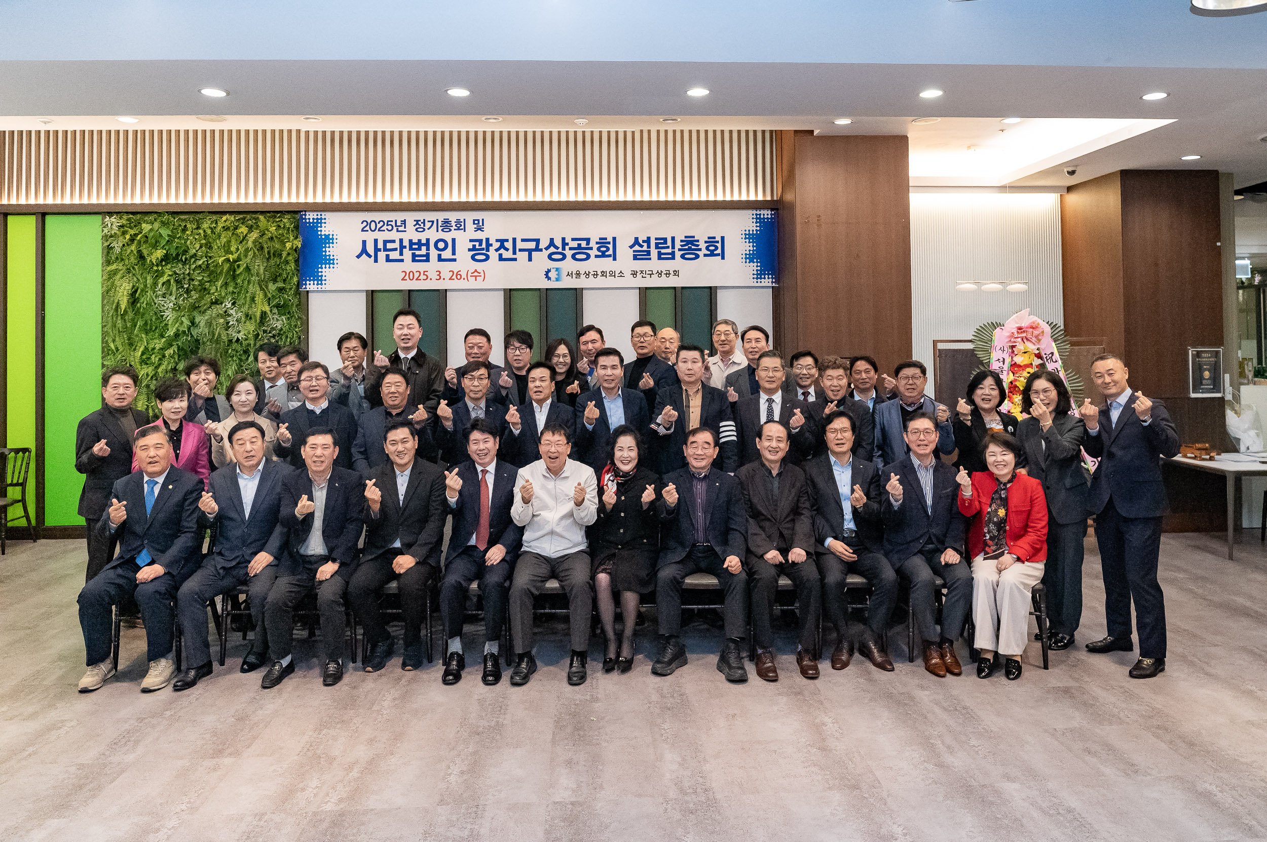 20250326-사단법인 광진구상공회 설립총회 20250326-35774_L_171015.jpg
