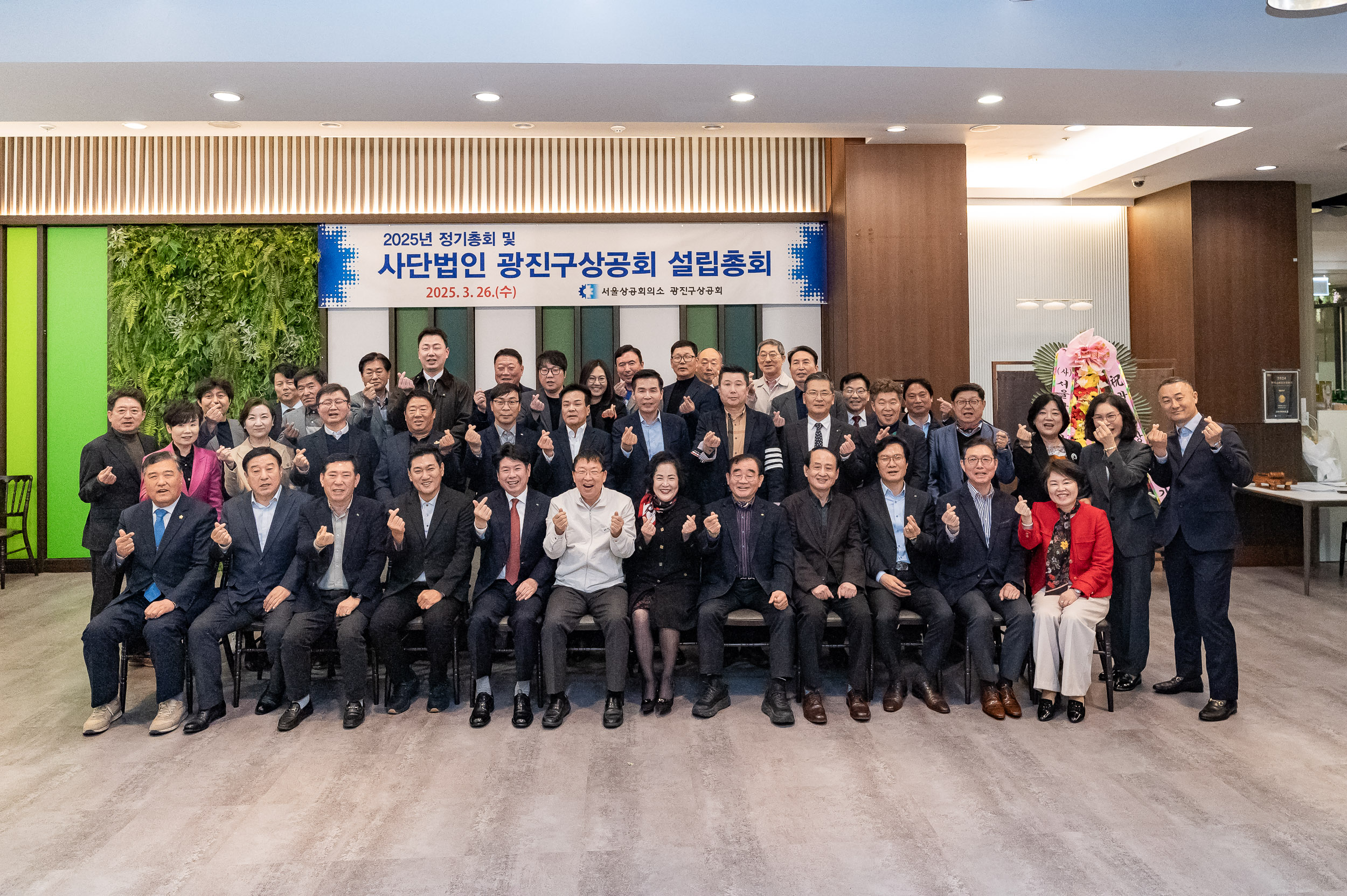 20250326-사단법인 광진구상공회 설립총회 20250326-35775_L_171015.jpg