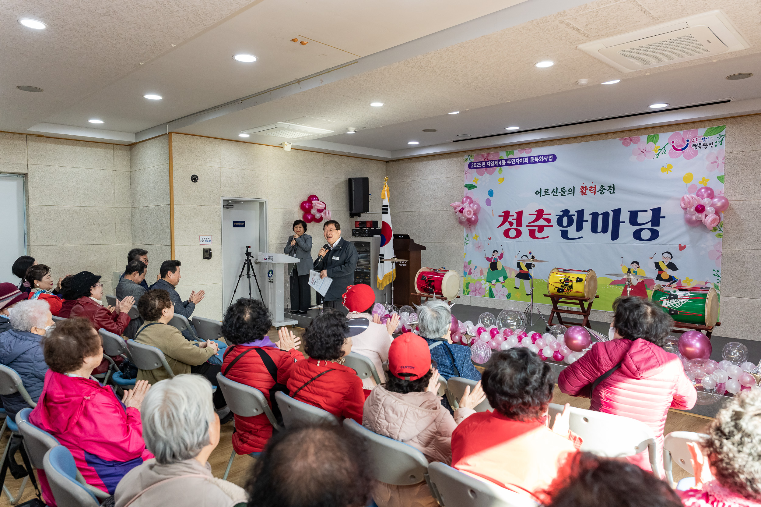 20250328-자양4동 청춘한마당 20250328-39020_L_085132.jpg