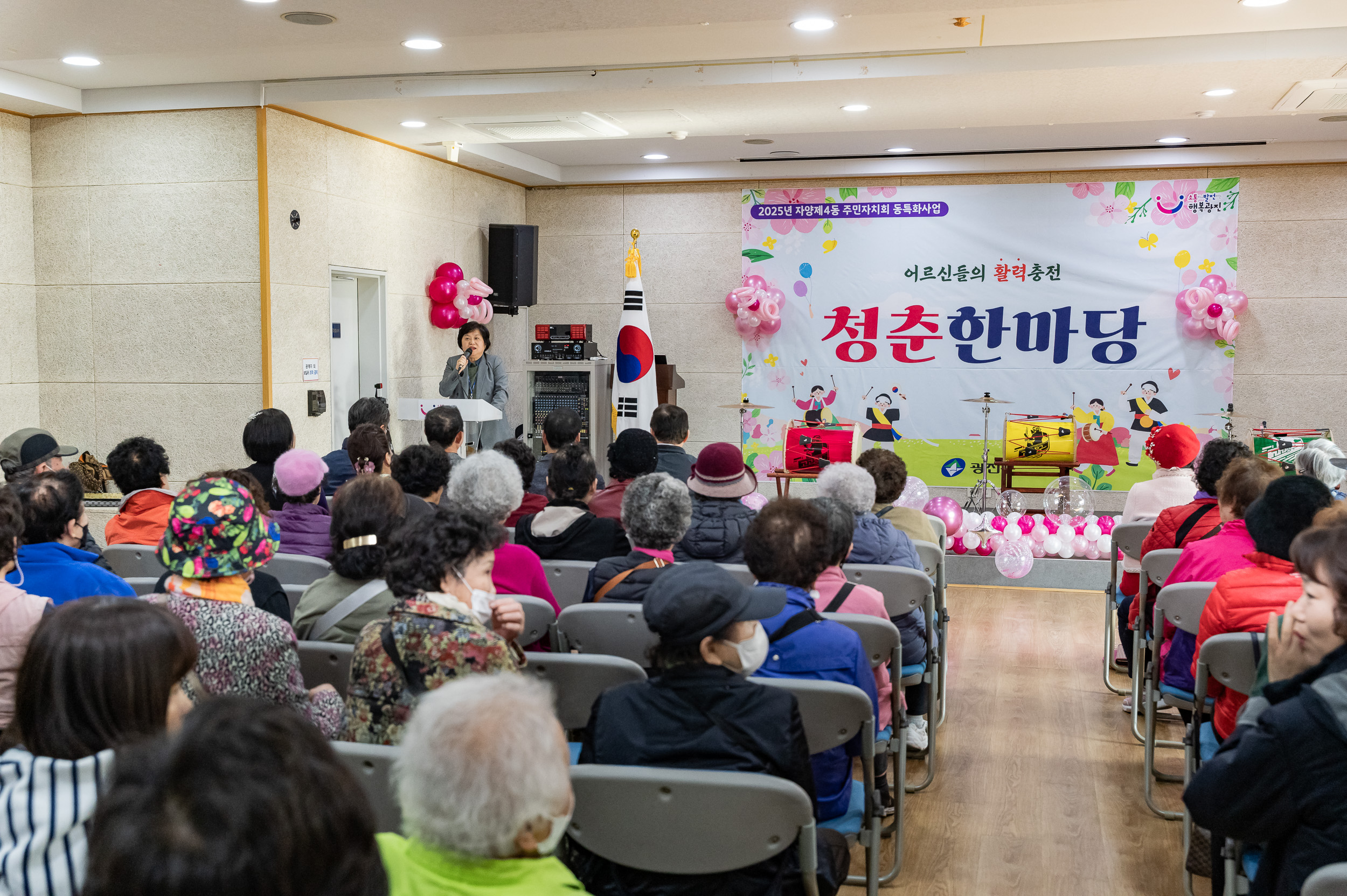 20250328-자양4동 청춘한마당 20250328-39074_L_085133.jpg