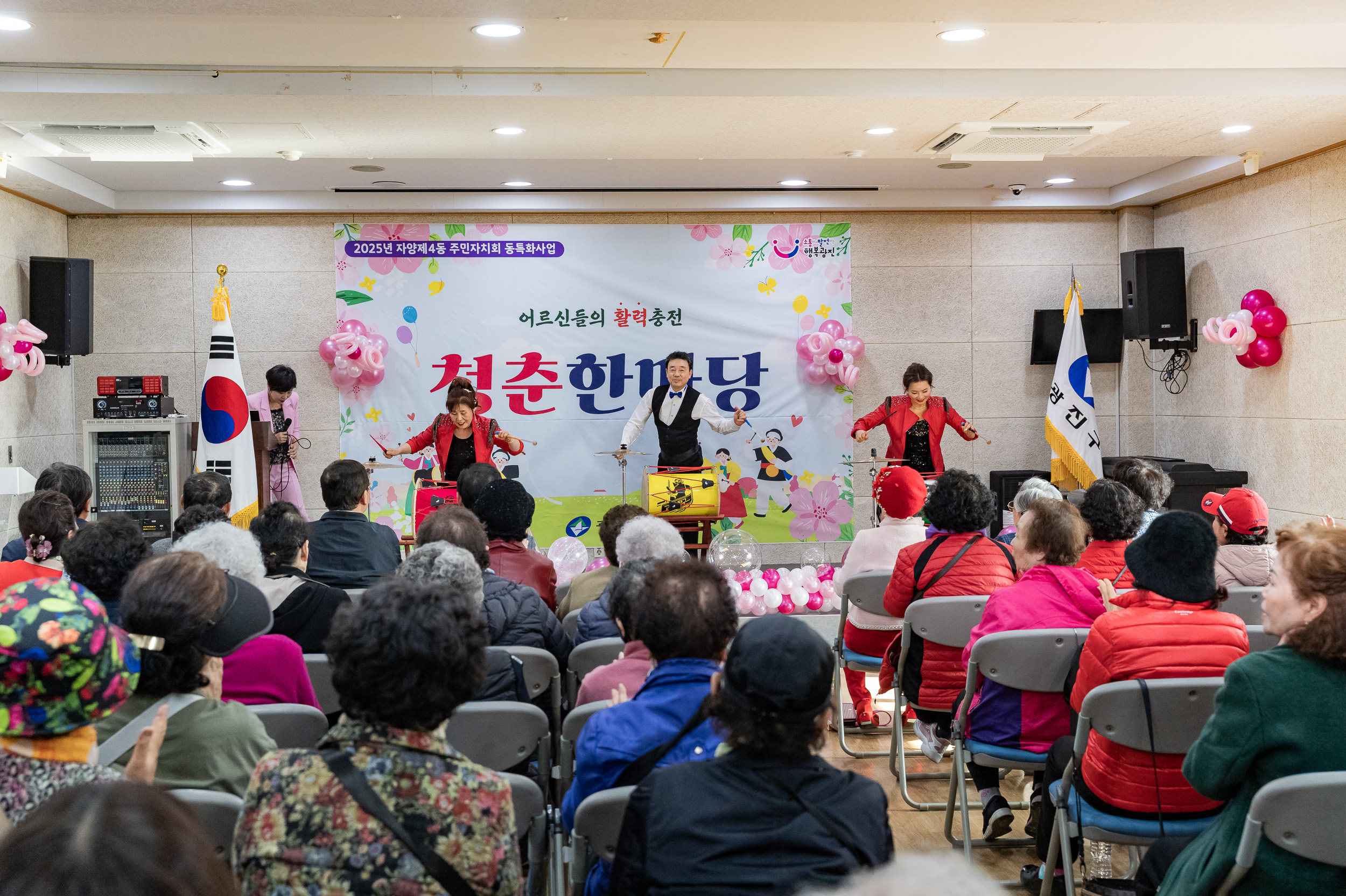 20250328-자양4동 청춘한마당 20250328-39159_L_085135.jpg