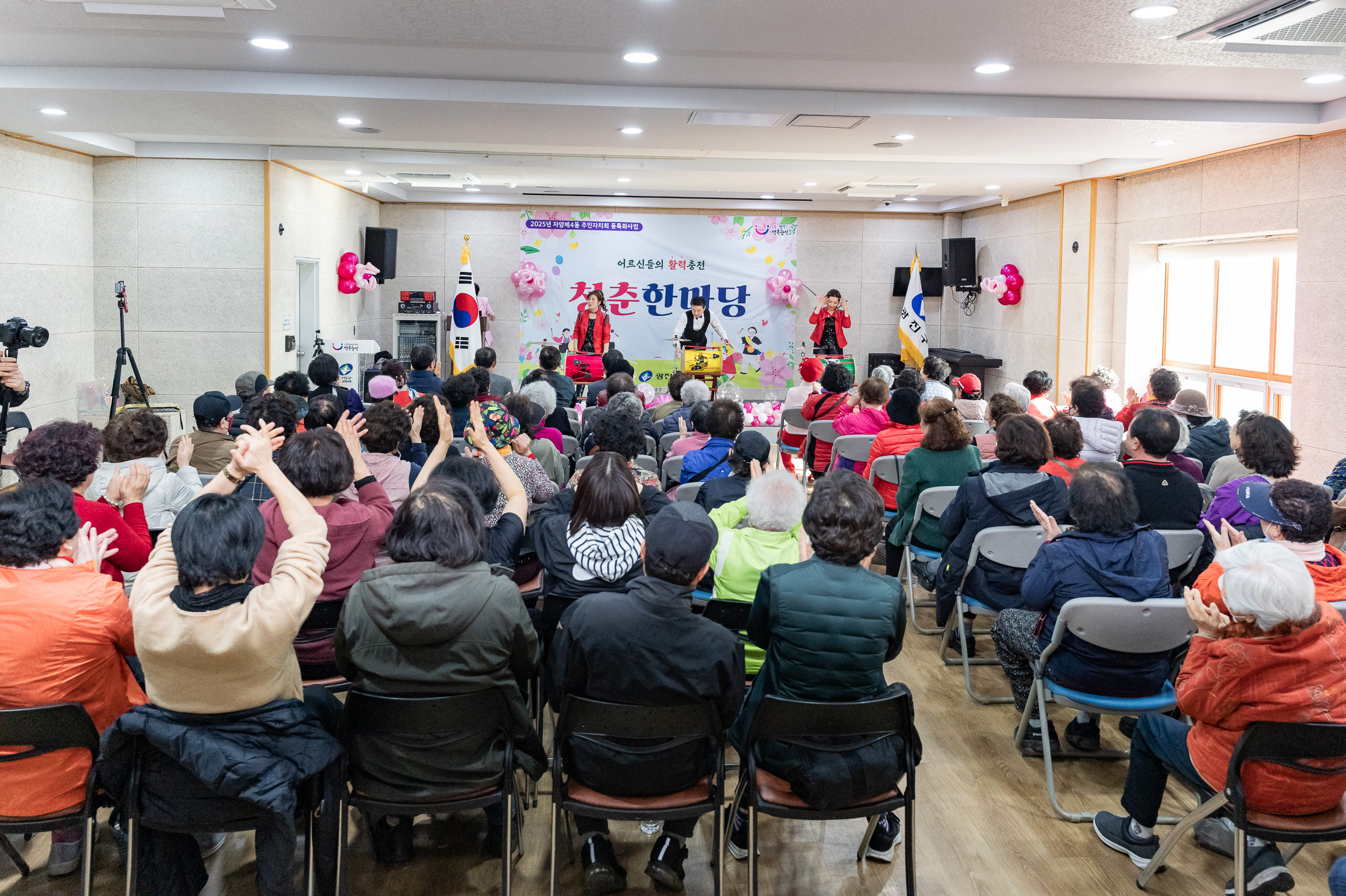 20250328-자양4동 청춘한마당 20250328-39180_L_085135.jpg