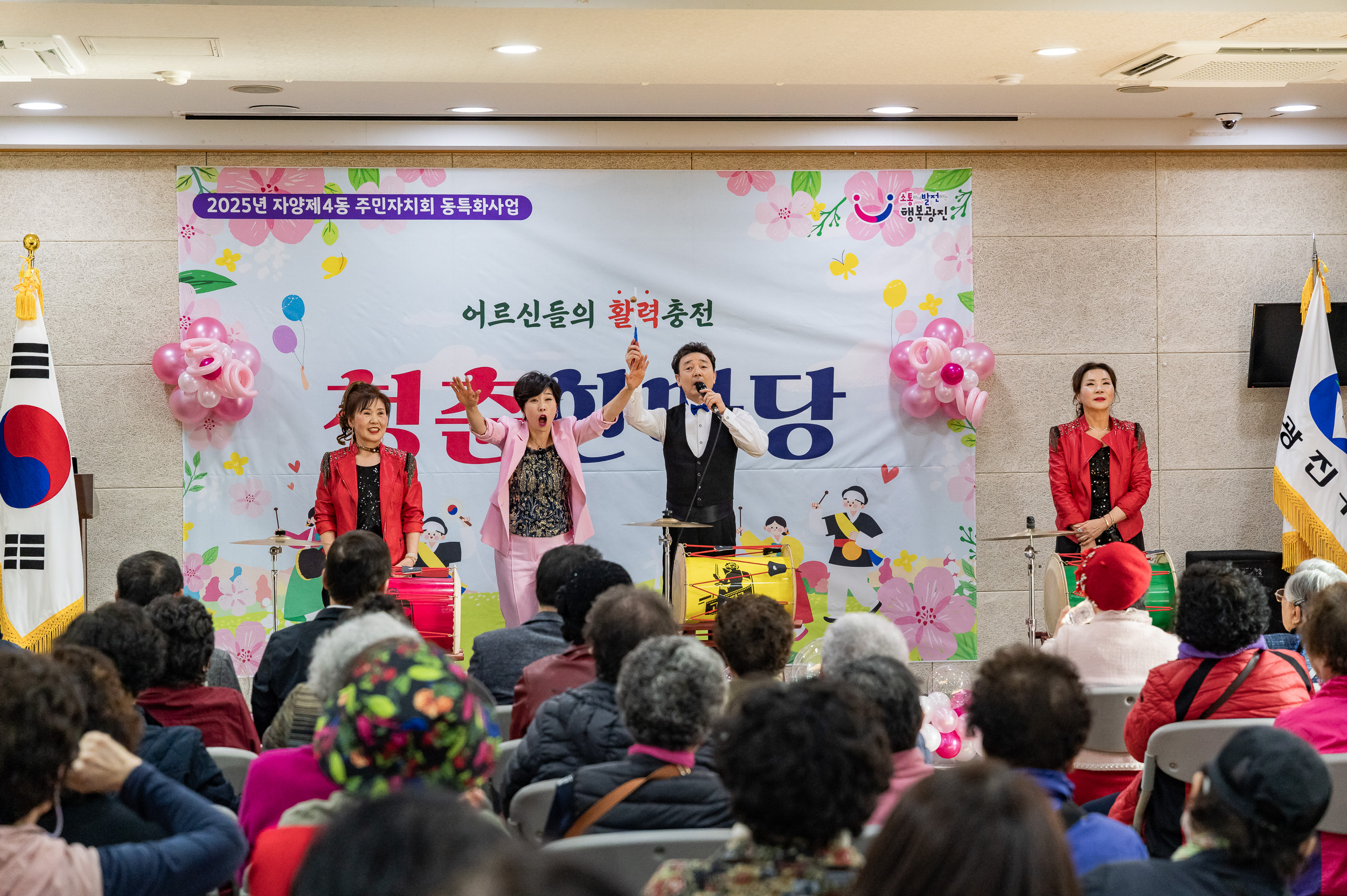 20250328-자양4동 청춘한마당 20250328-39184_L_085135.jpg