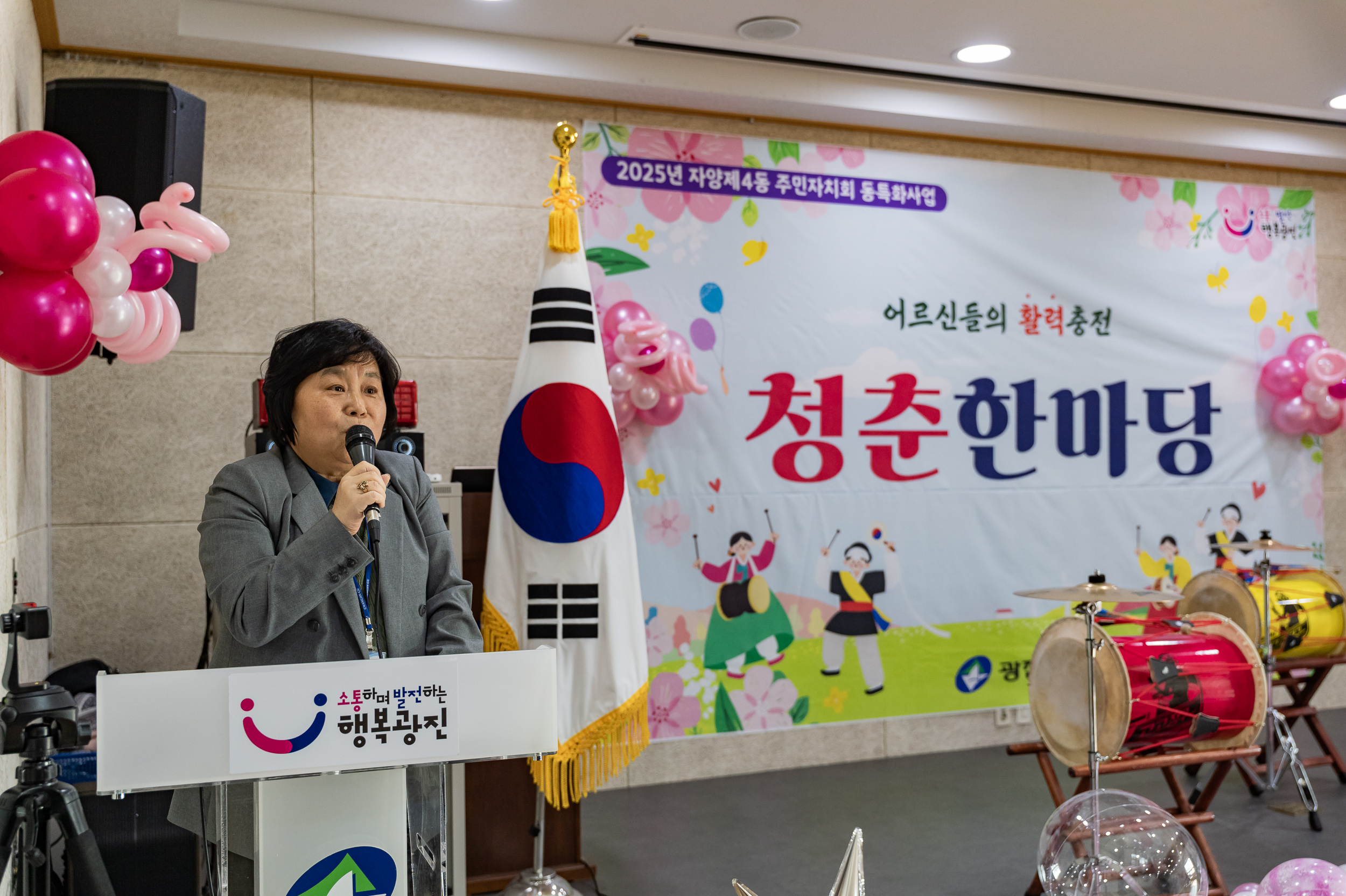 20250328-자양4동 청춘한마당 20250328-38961_L_085131.jpg