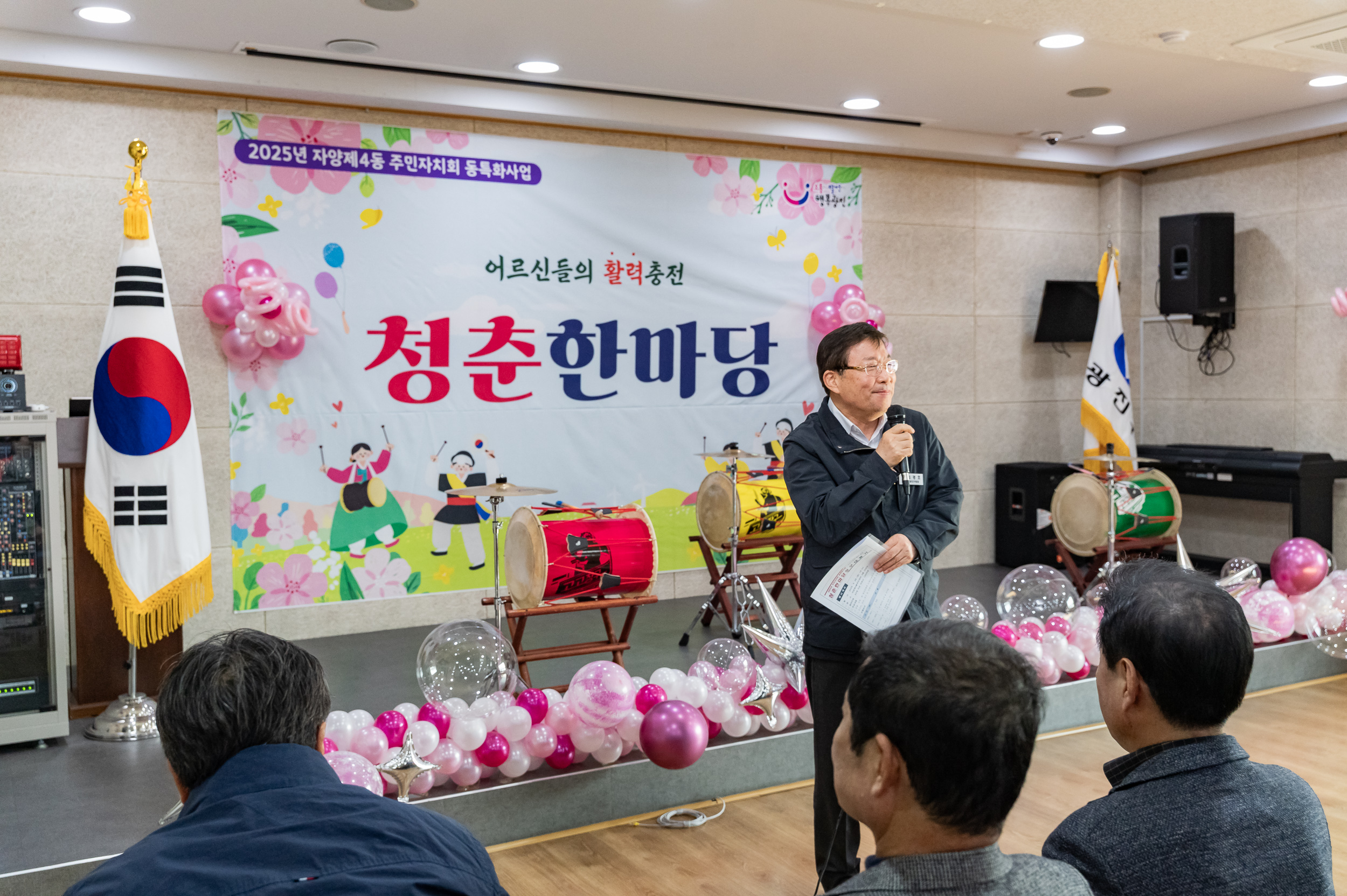 20250328-자양4동 청춘한마당 20250328-38974_L_085132.jpg