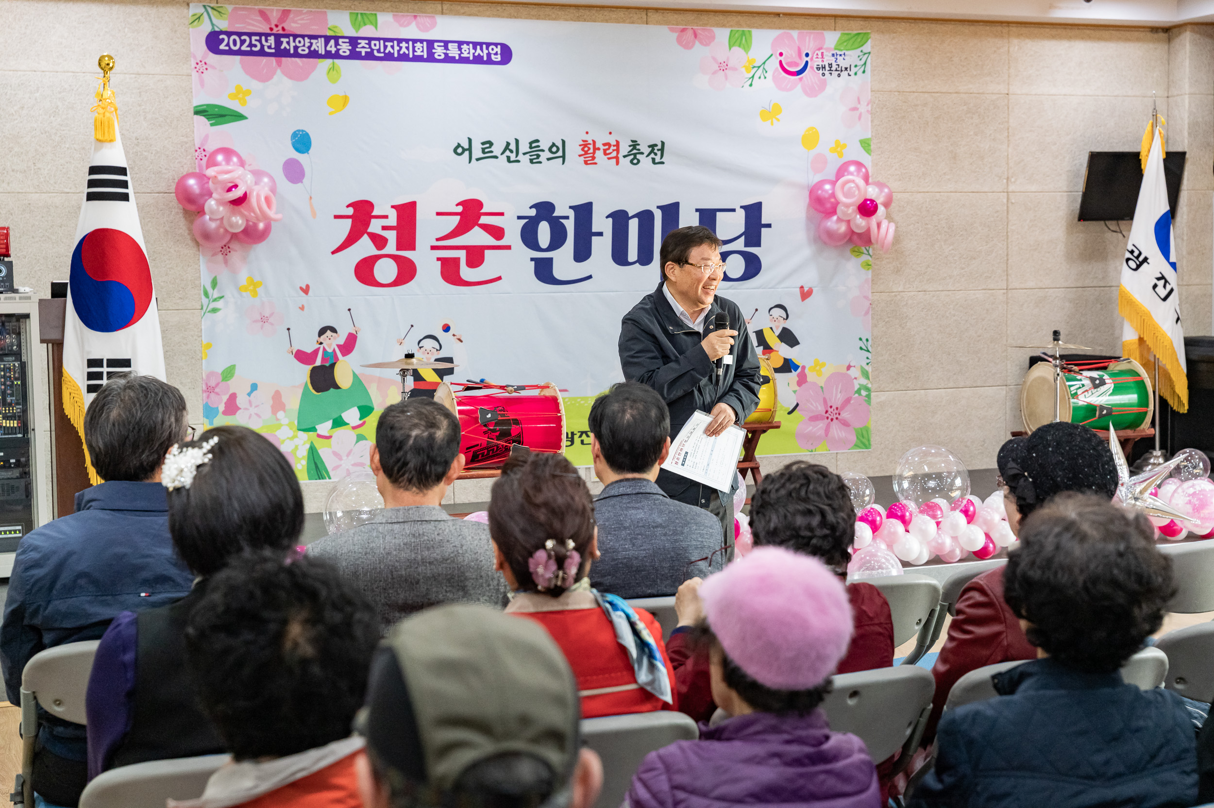 20250328-자양4동 청춘한마당 20250328-38979_L_085132.jpg