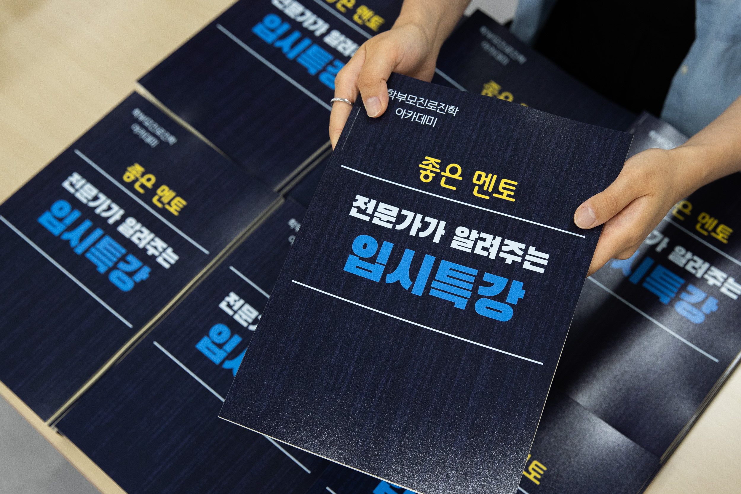 20250711-좋은 멘토 학부모 진로.진학 아카데미 심화교육 특강 20250711-2967_L_091005.jpg