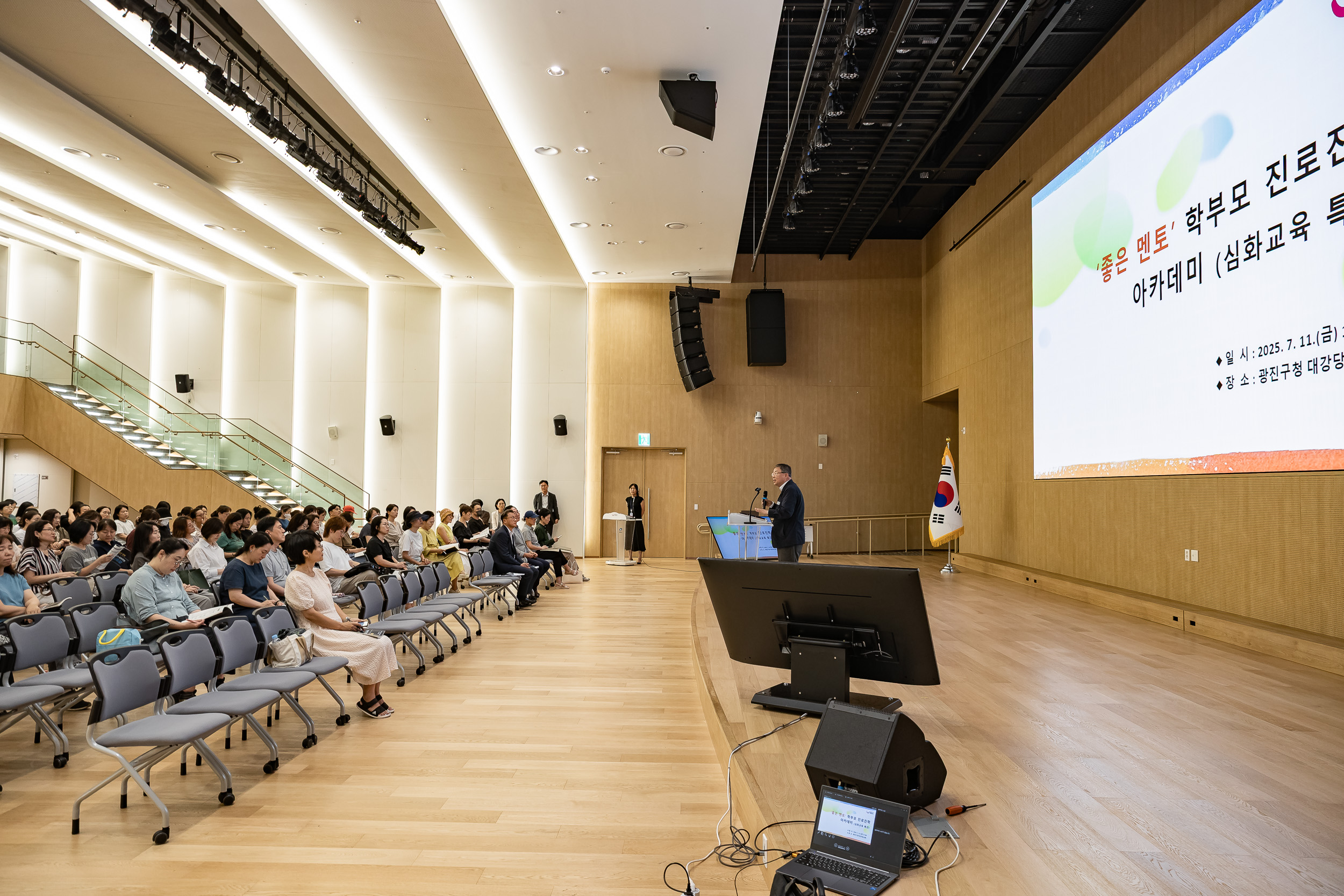 20250711-좋은 멘토 학부모 진로.진학 아카데미 심화교육 특강 20250711-3016_L_091005.jpg
