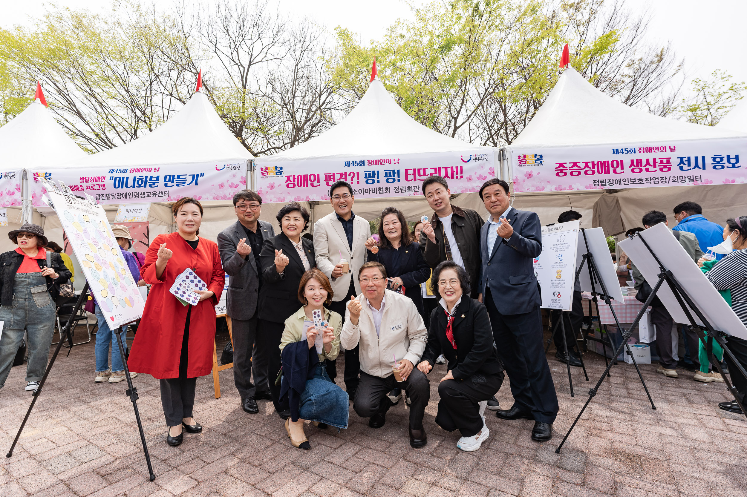 20250418-제45회 장애인의 날 기념 행사 20250418-54909_L_101820.jpg