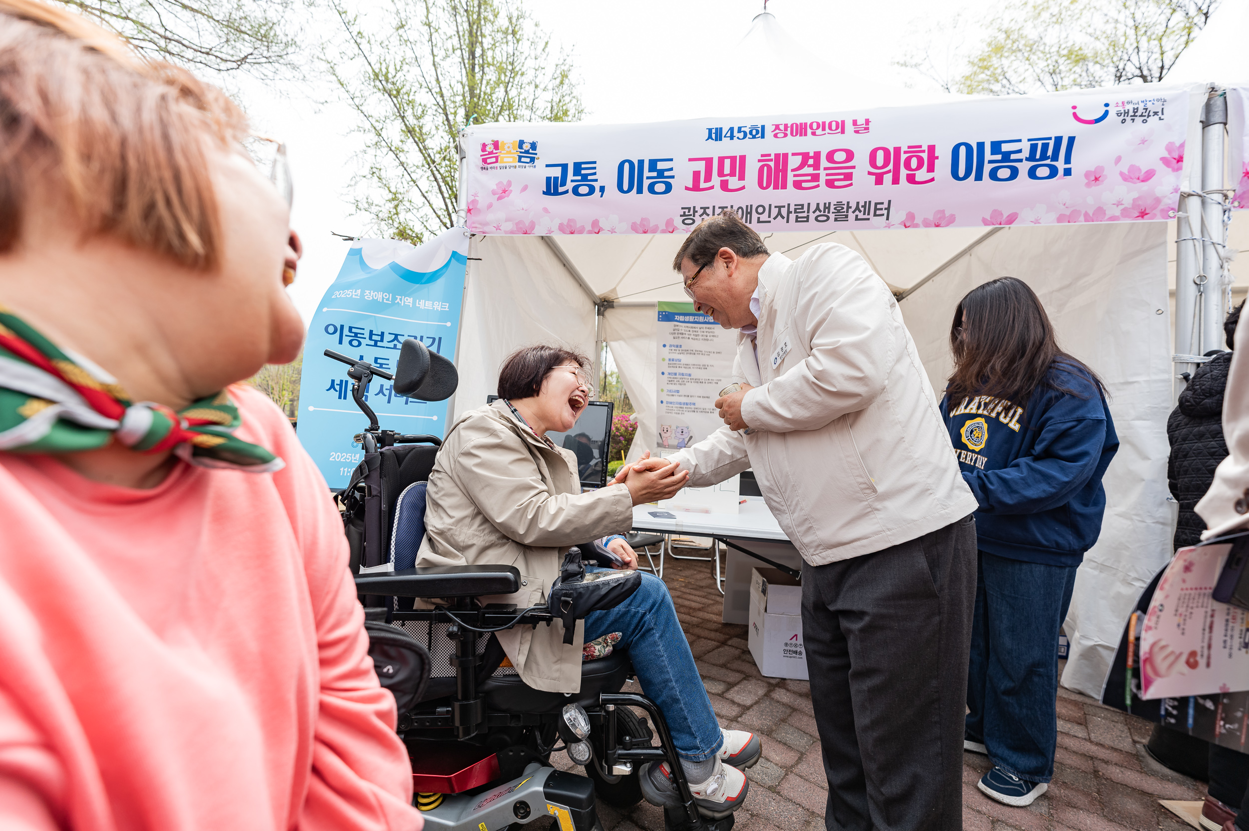 20250418-제45회 장애인의 날 기념 행사 20250418-54981_L_101820.jpg
