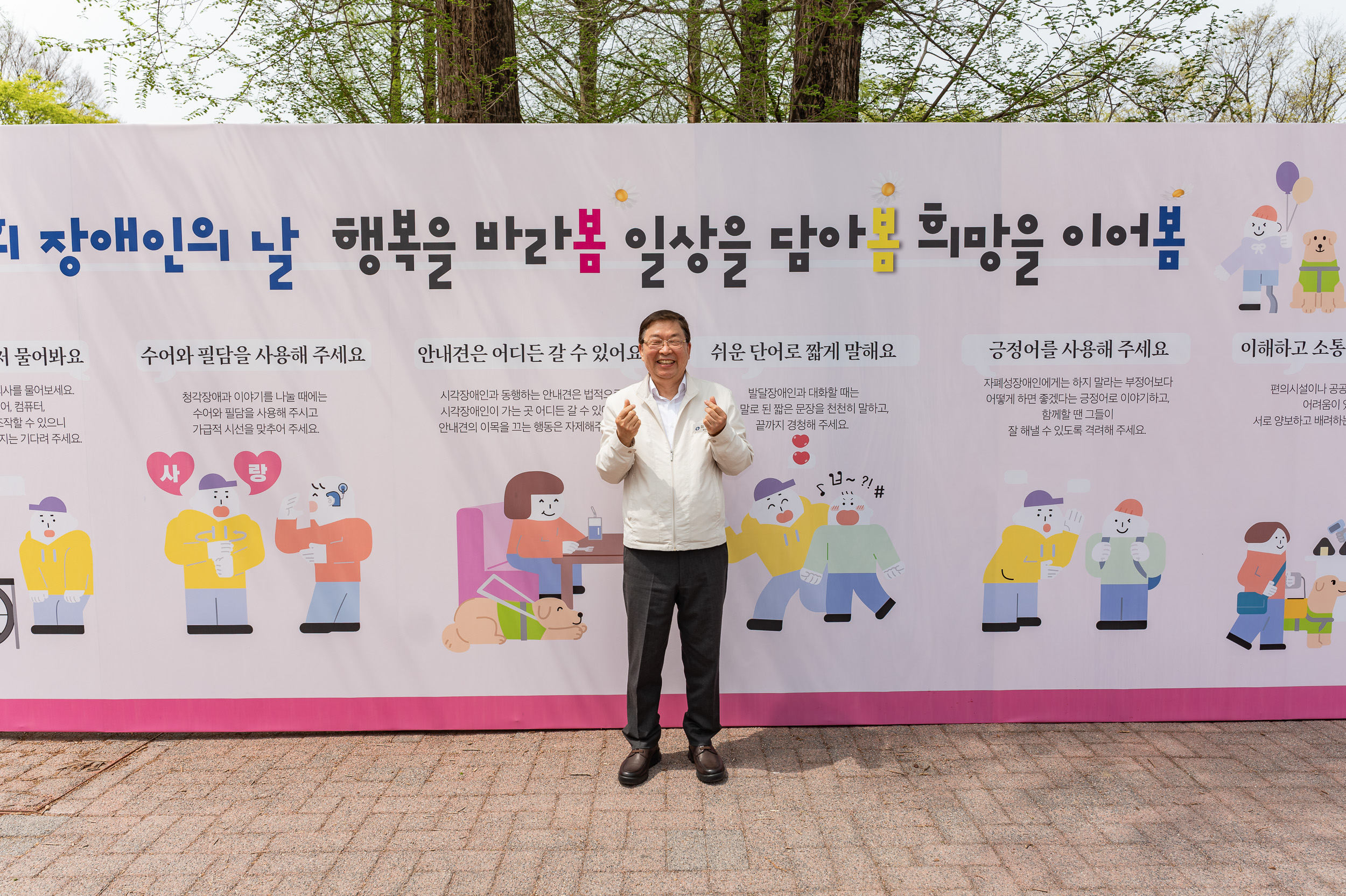 20250418-제45회 장애인의 날 기념 행사 20250418-55268_L_101822.jpg