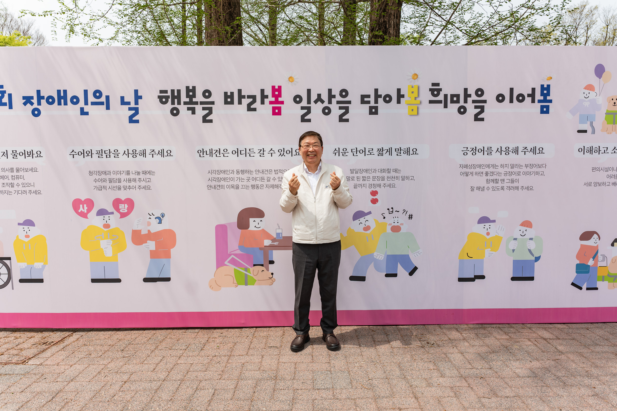 20250418-제45회 장애인의 날 기념 행사 20250418-55276_L_101822.jpg