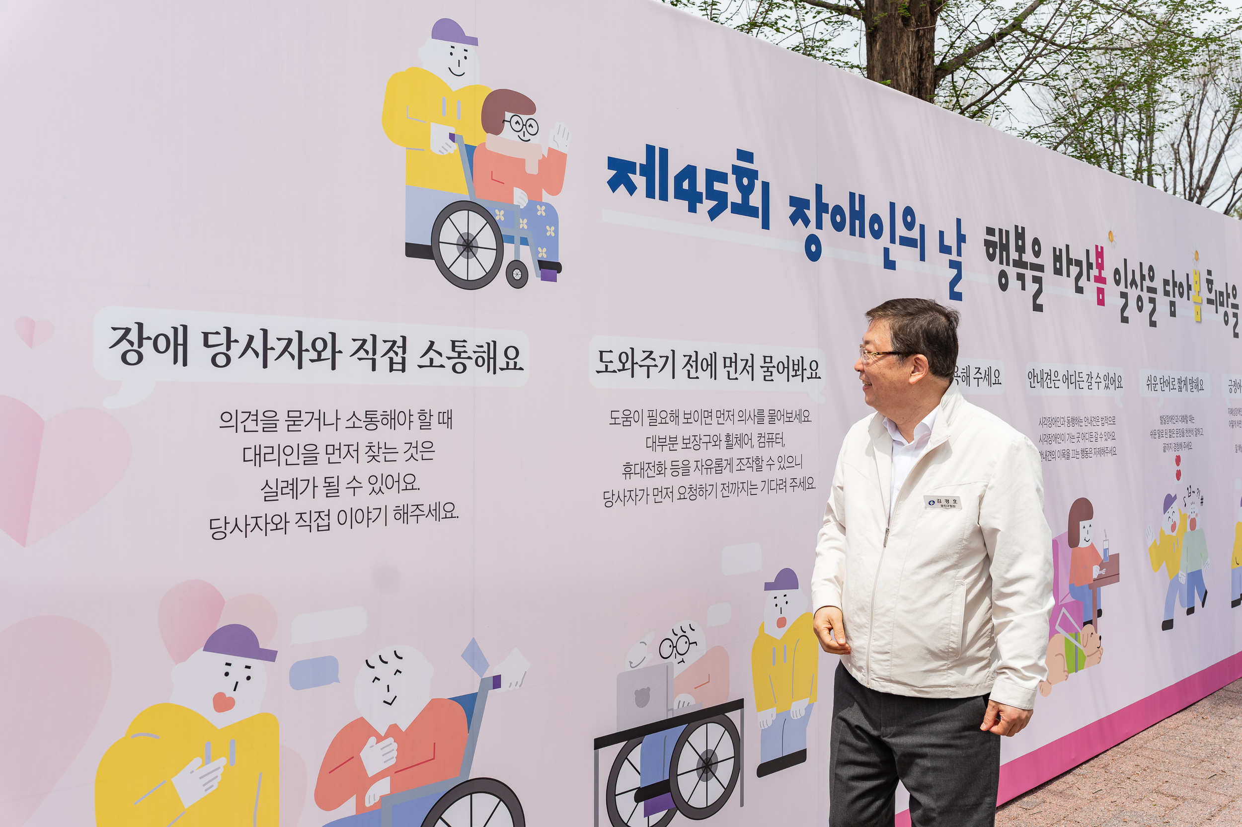 20250418-제45회 장애인의 날 기념 행사 20250418-55282_L_101822.jpg