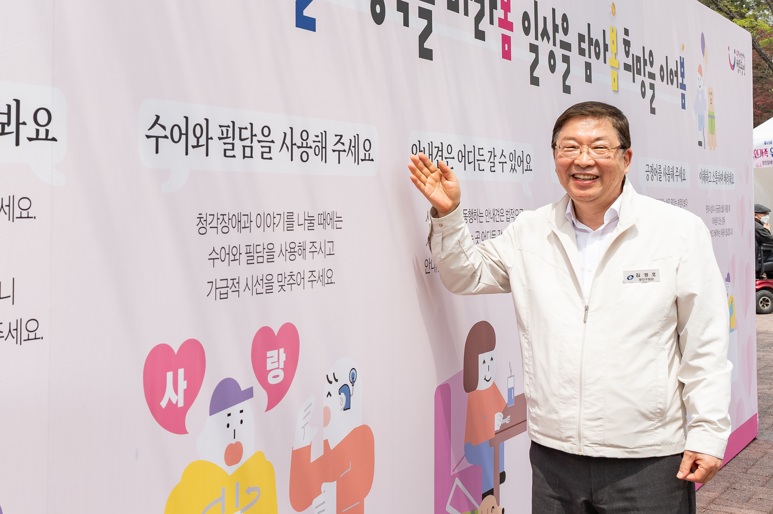 20250418-제45회 장애인의 날 기념 행사 20250418-55300_L_1_101822.jpg