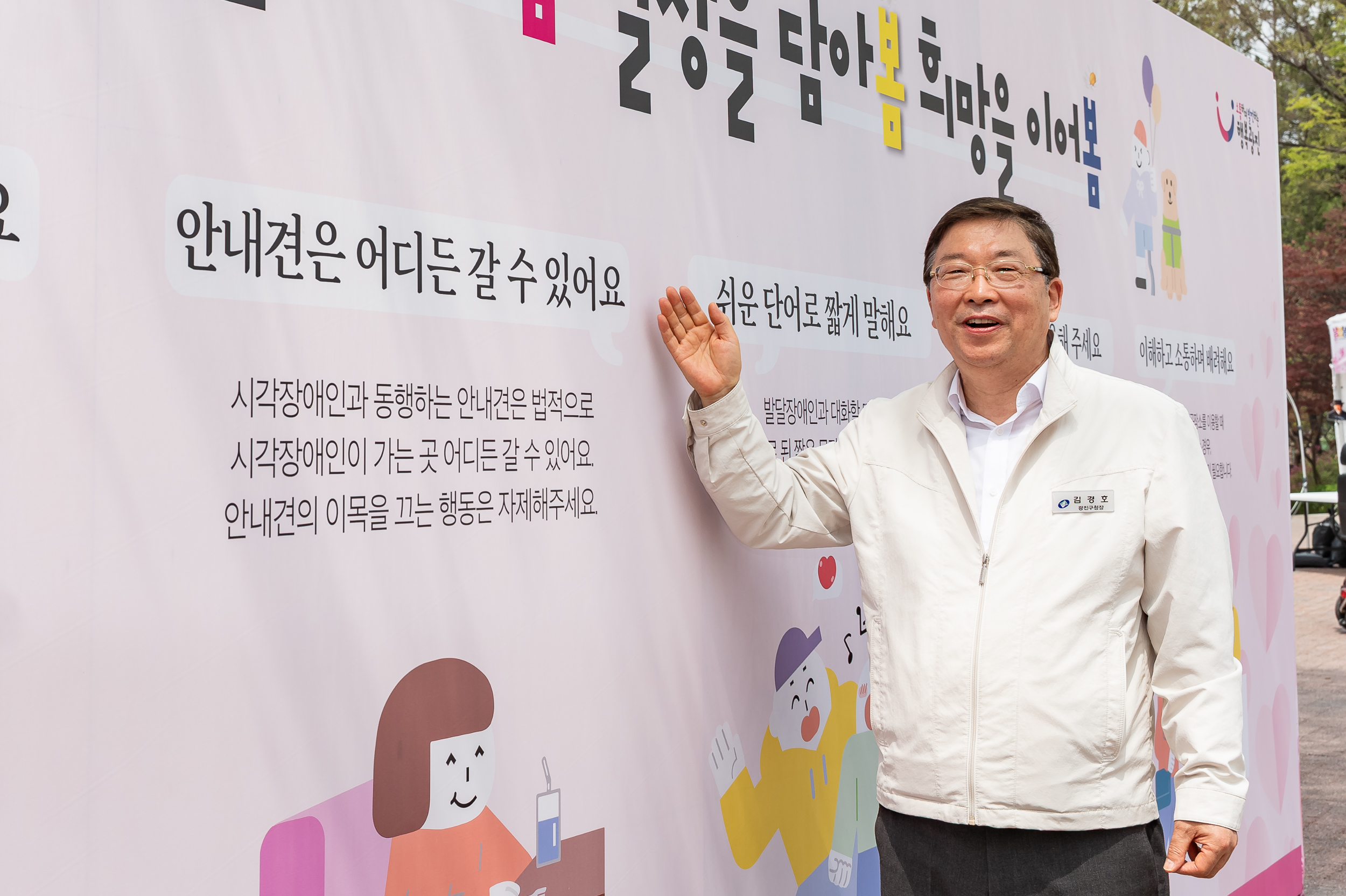20250418-제45회 장애인의 날 기념 행사 20250418-55307_L_101822.jpg