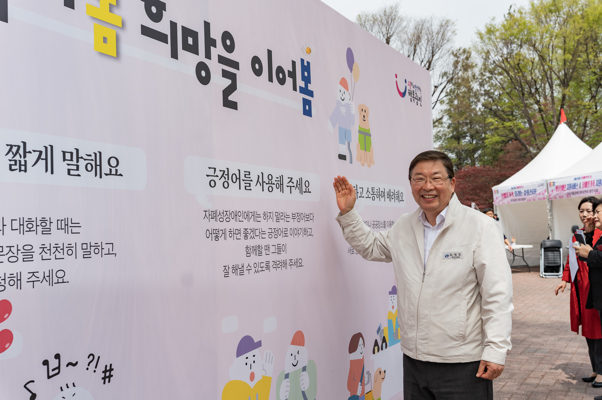 20250418-제45회 장애인의 날 기념 행사 20250418-55330_L_101822.jpg