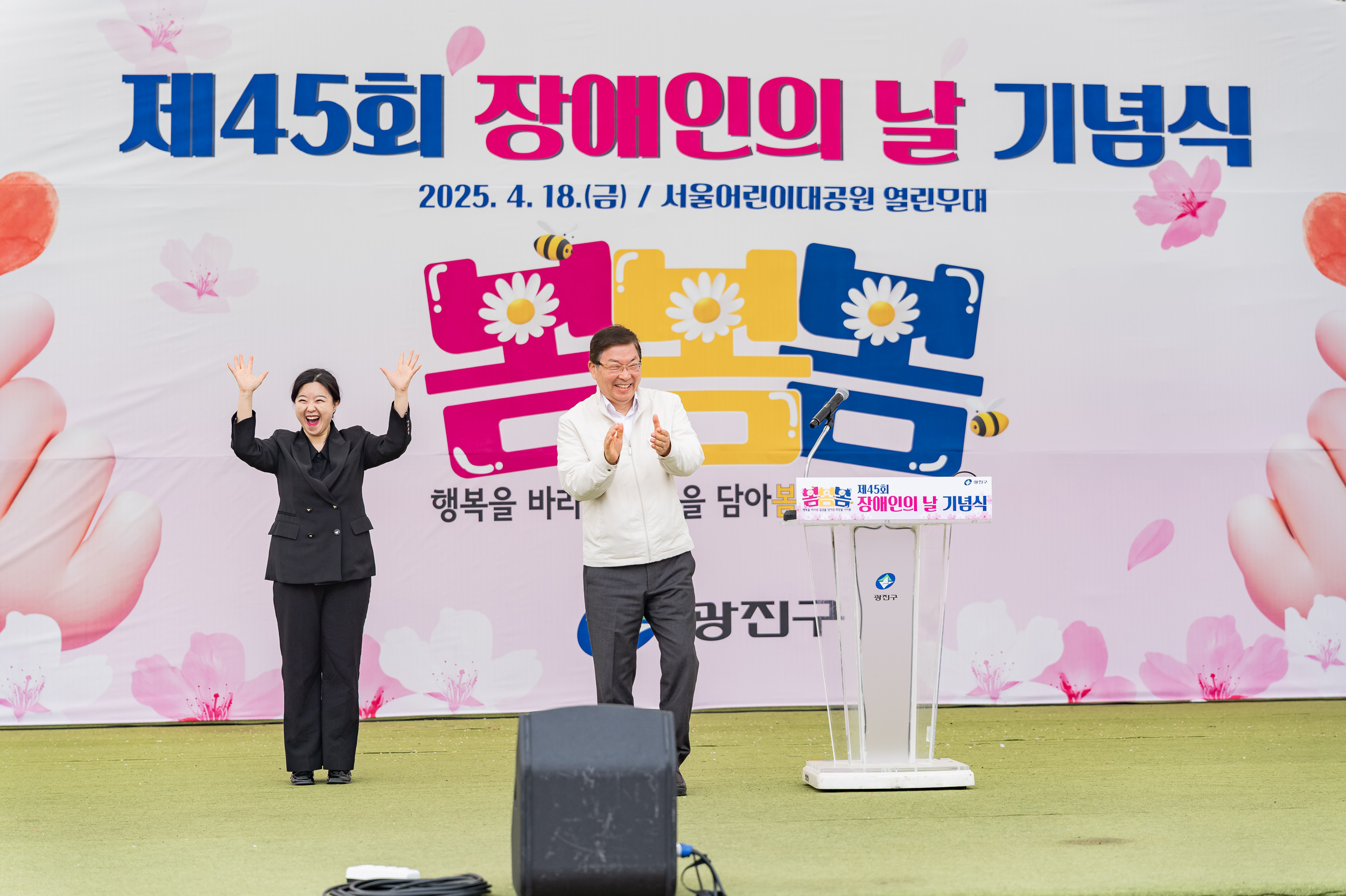 20250418-제45회 장애인의 날 기념 행사 20250418-54196_L_101815.jpg