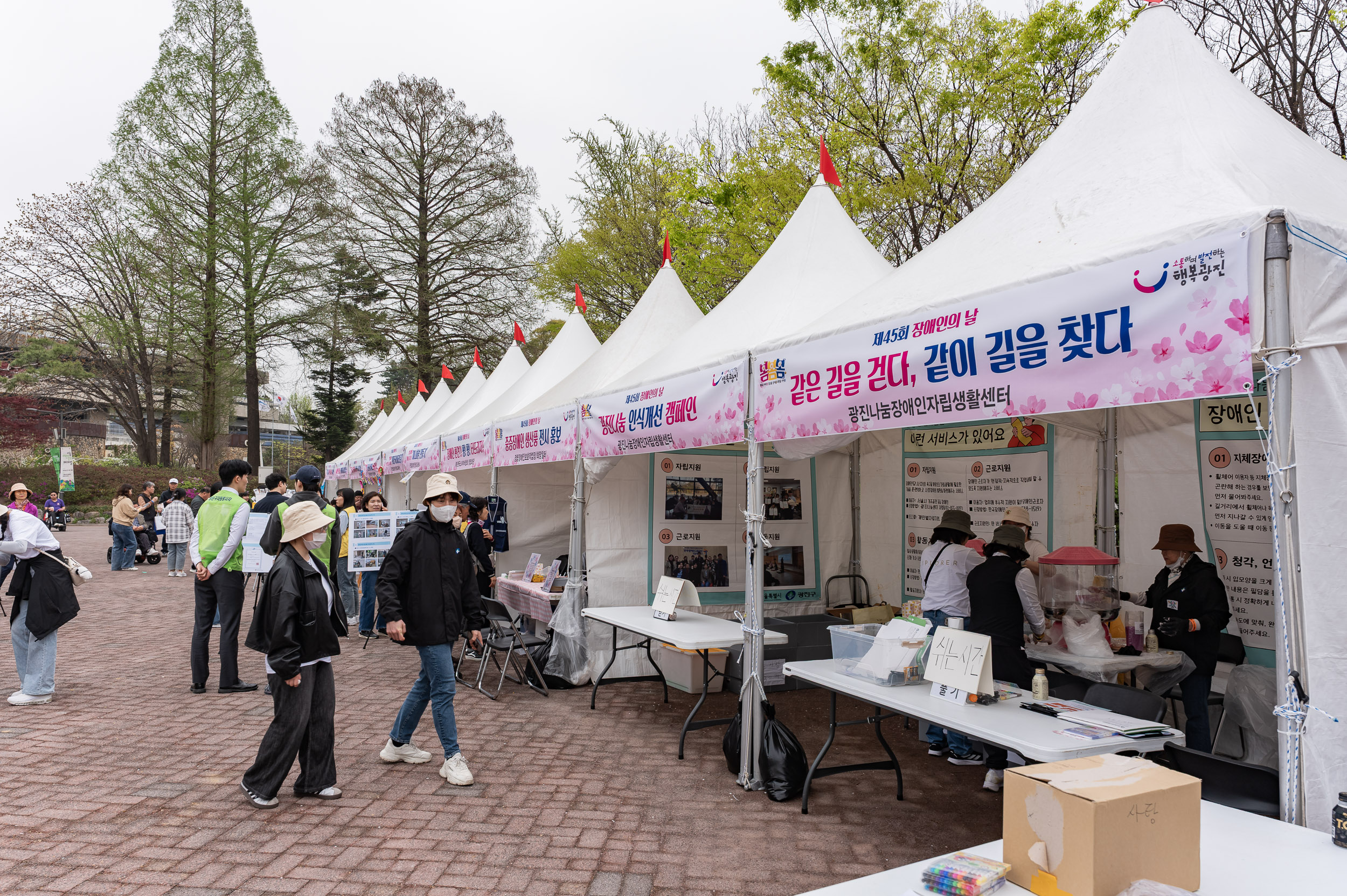 20250418-제45회 장애인의 날 기념 행사 20250418-52683_L_101814.jpg