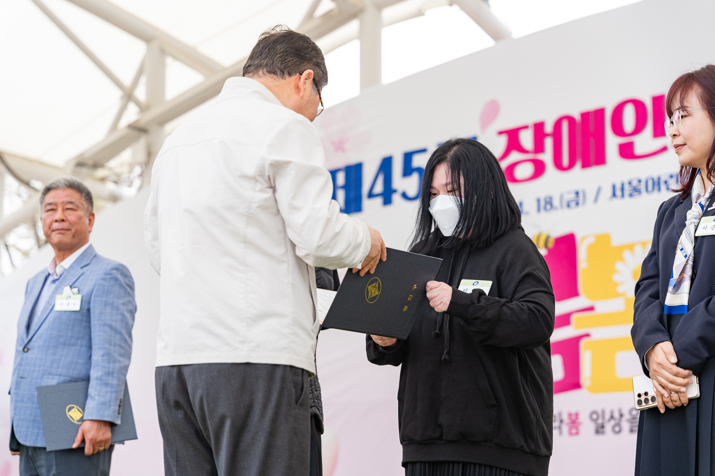20250418-제45회 장애인의 날 기념 행사 20250418-54481_L_101817.jpg