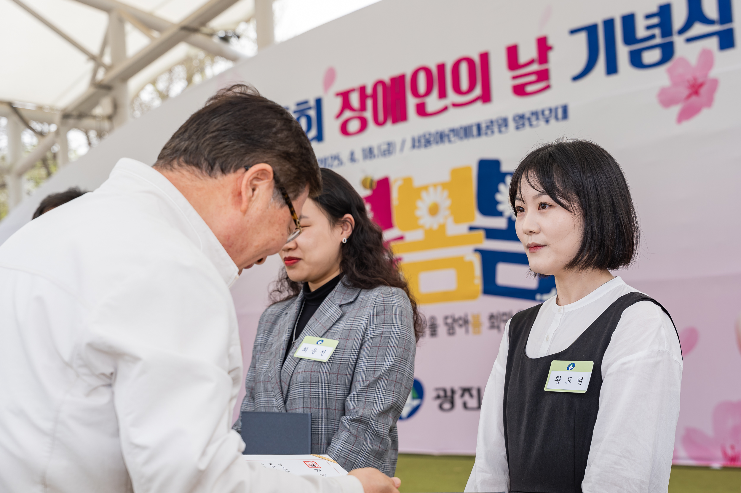 20250418-제45회 장애인의 날 기념 행사 20250418-54545_L_101818.jpg