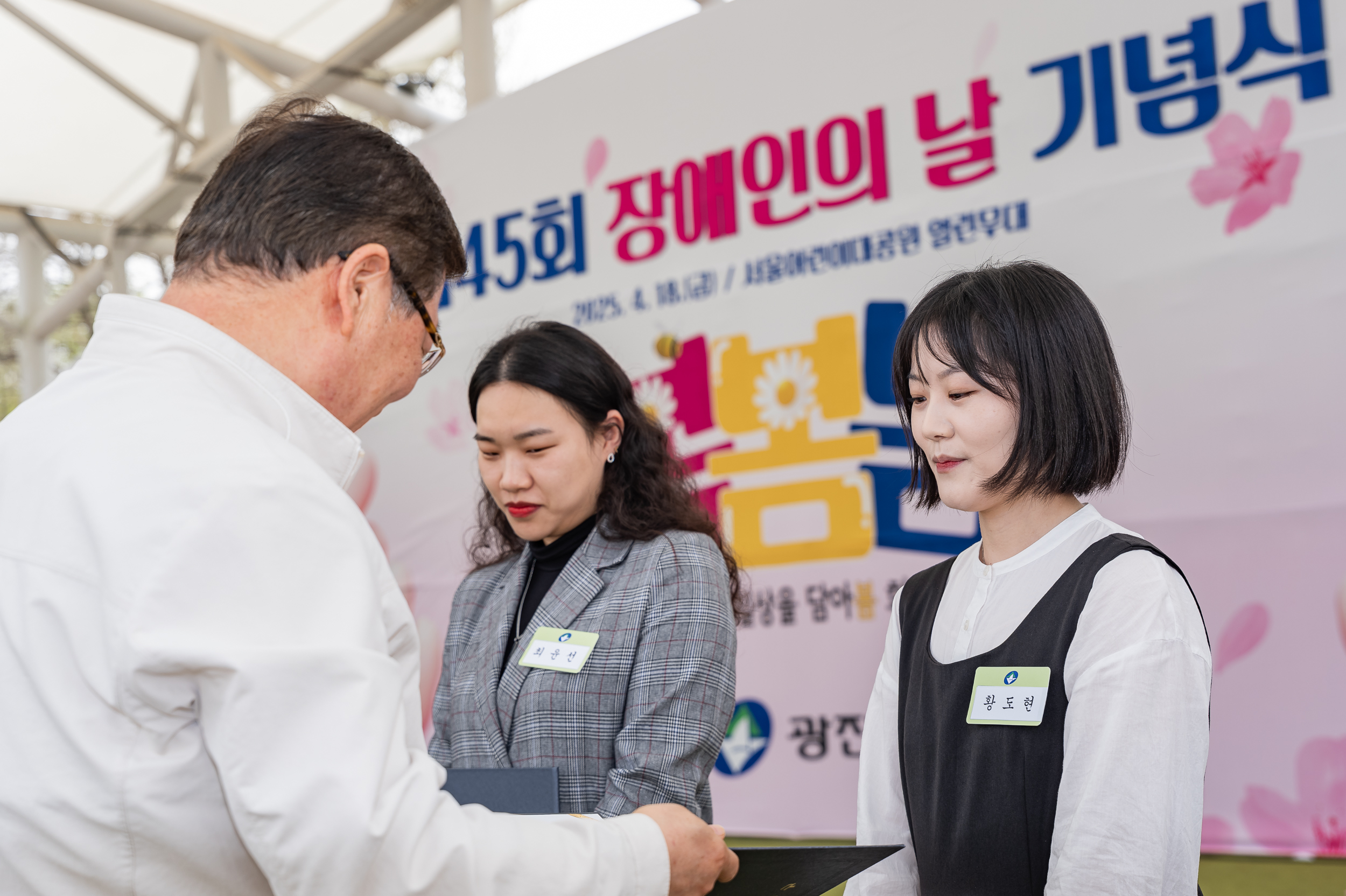 20250418-제45회 장애인의 날 기념 행사 20250418-54549_L_101818.jpg