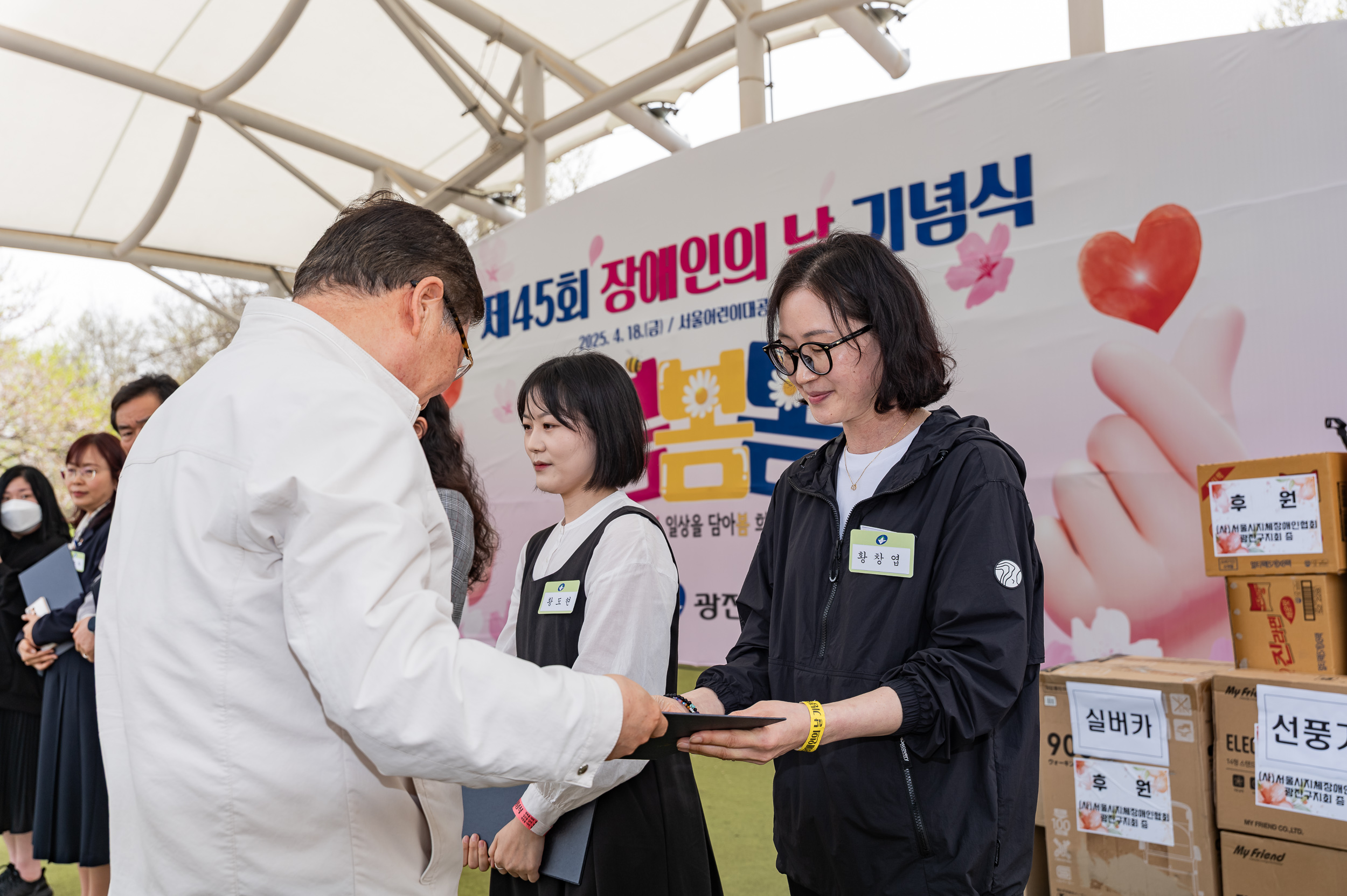 20250418-제45회 장애인의 날 기념 행사 20250418-54560_L_101818.jpg