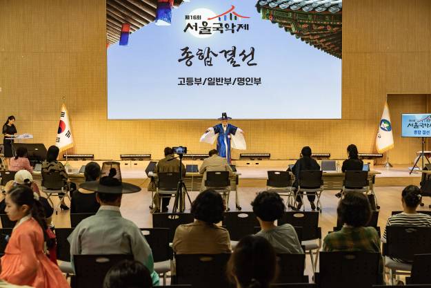 20250727-제16회 서울국악제-(사)한국사회문화예술진흥원