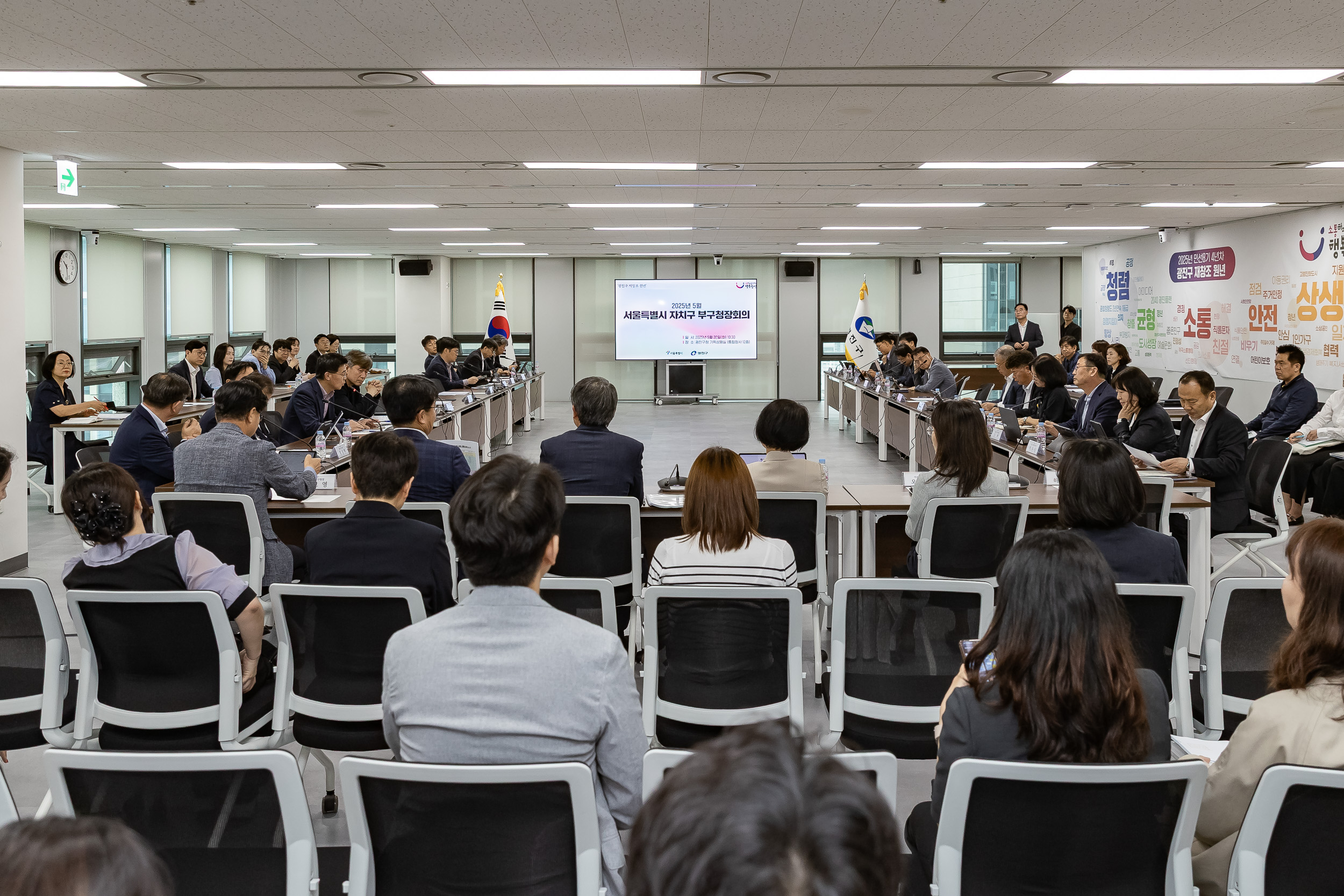 20250520-2025년 5월 자치구 부구청장 회의 20250520-80584_L_124603.jpg