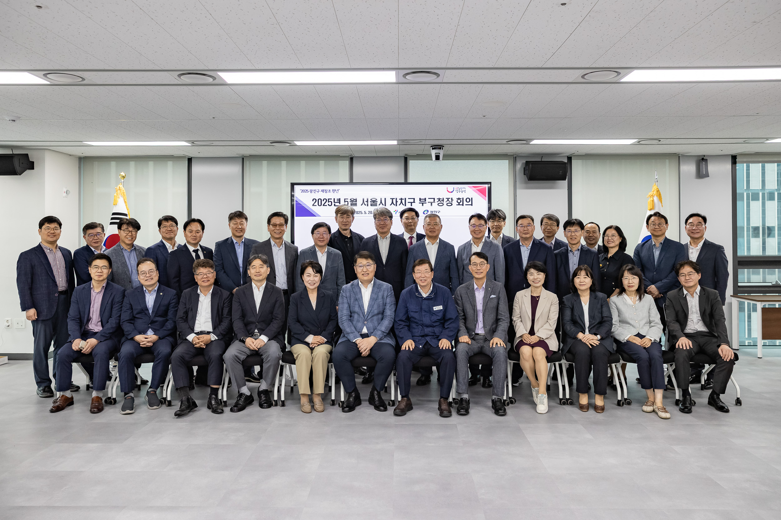 20250520-2025년 5월 자치구 부구청장 회의 20250520-81068_L_124604.jpg